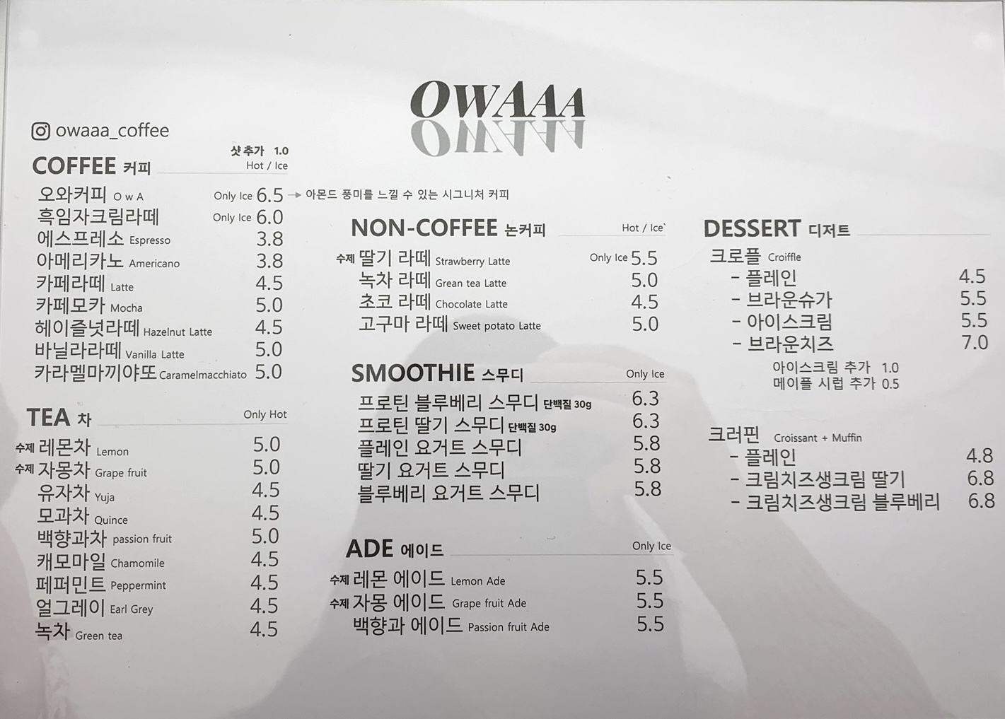 카페오와