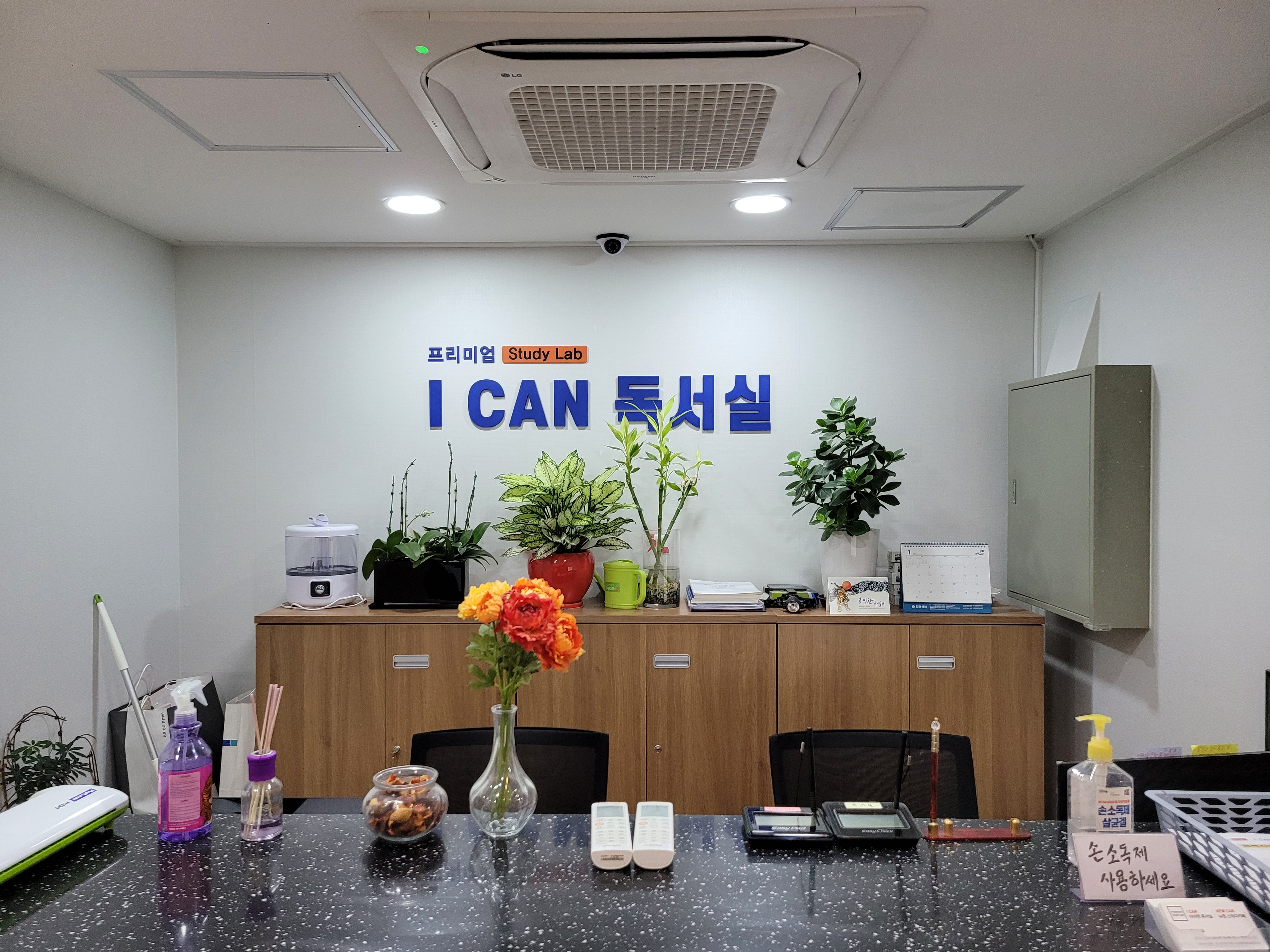 아이캔독서실 일산센터