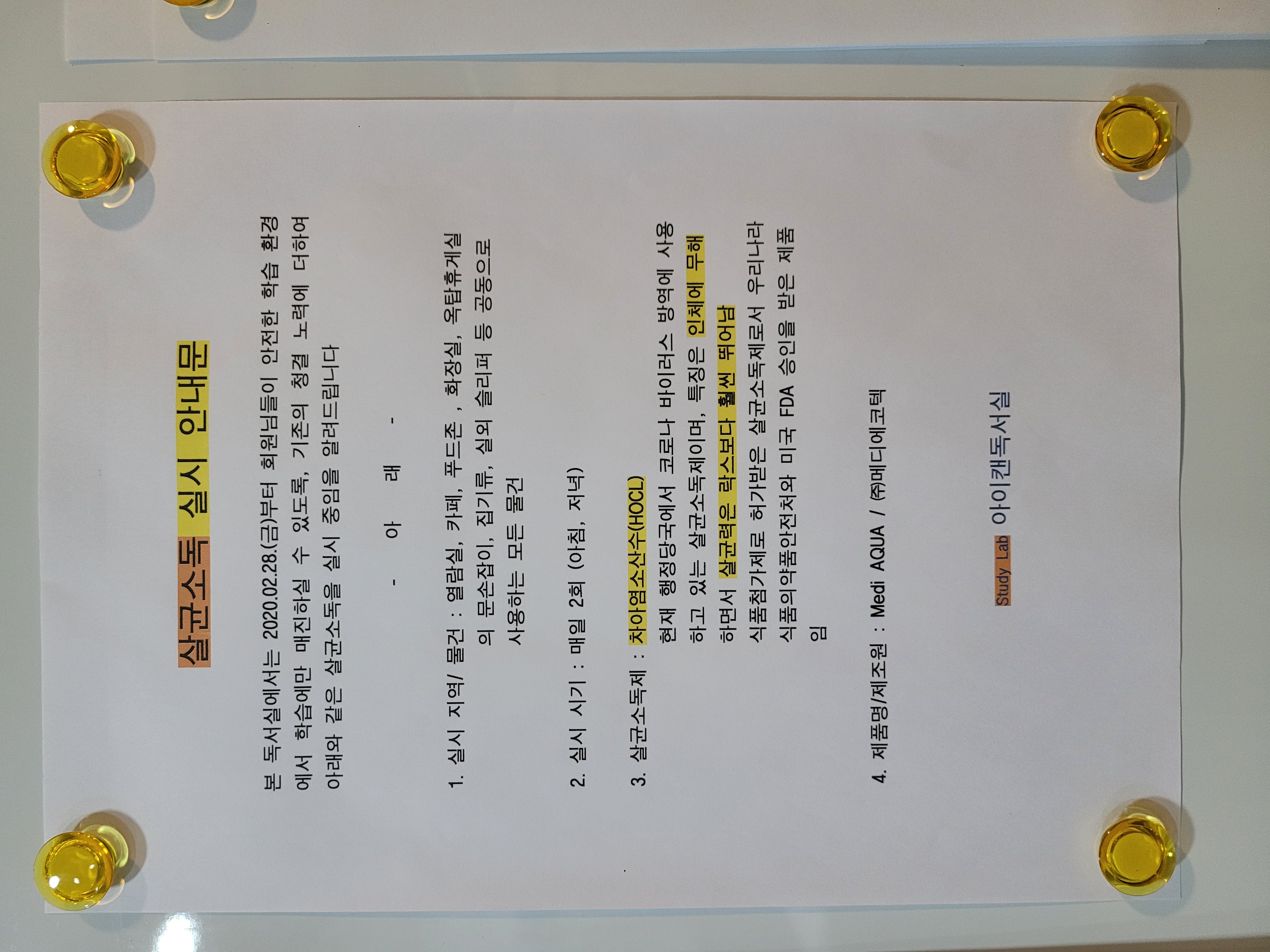 아이캔독서실 일산센터