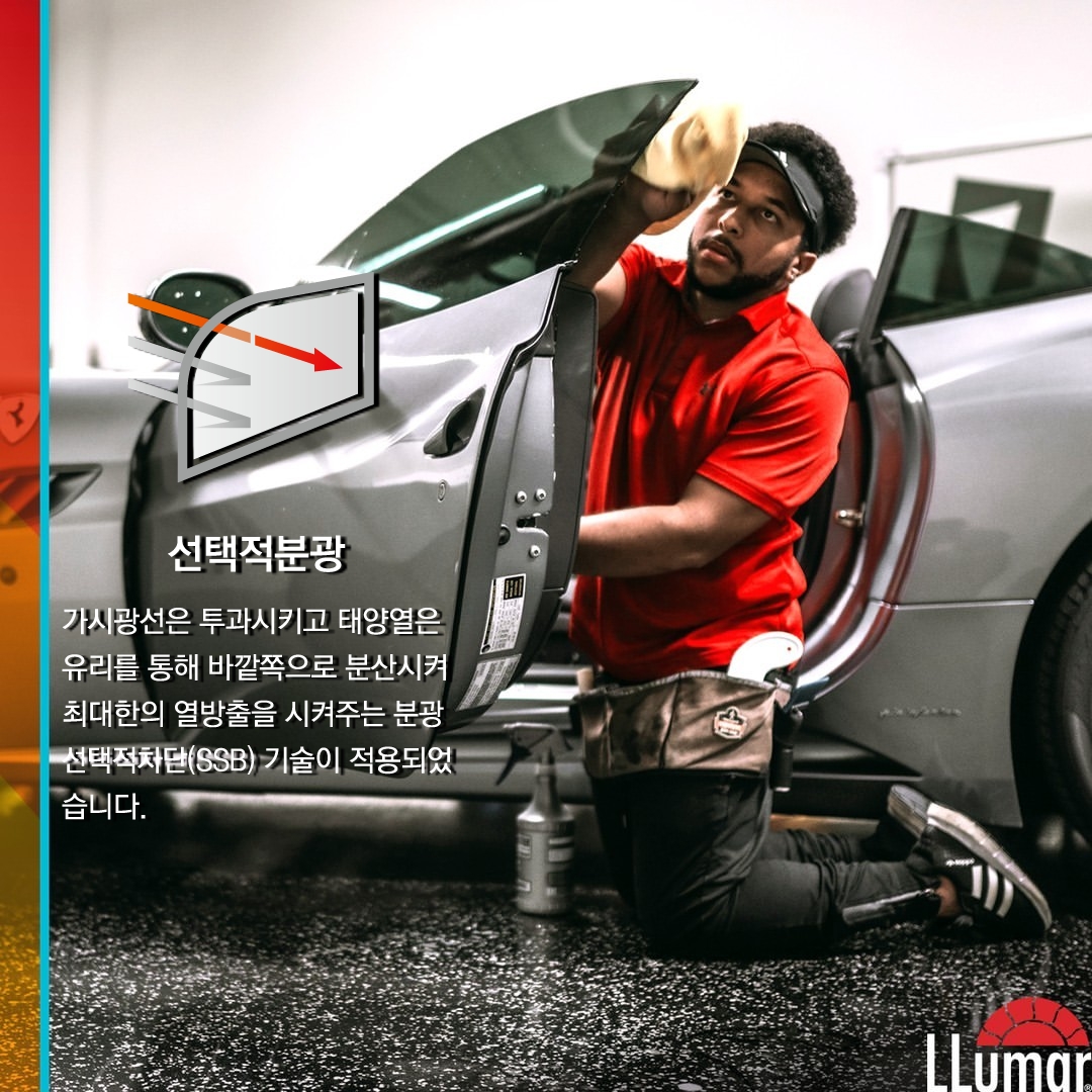 루마썬팅 버텍스 수원광교점