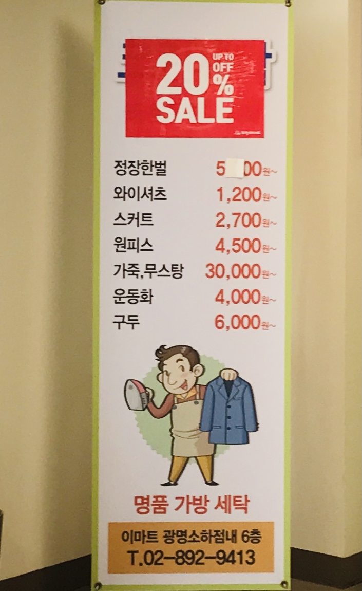 크린에이드 이마트광명소하점