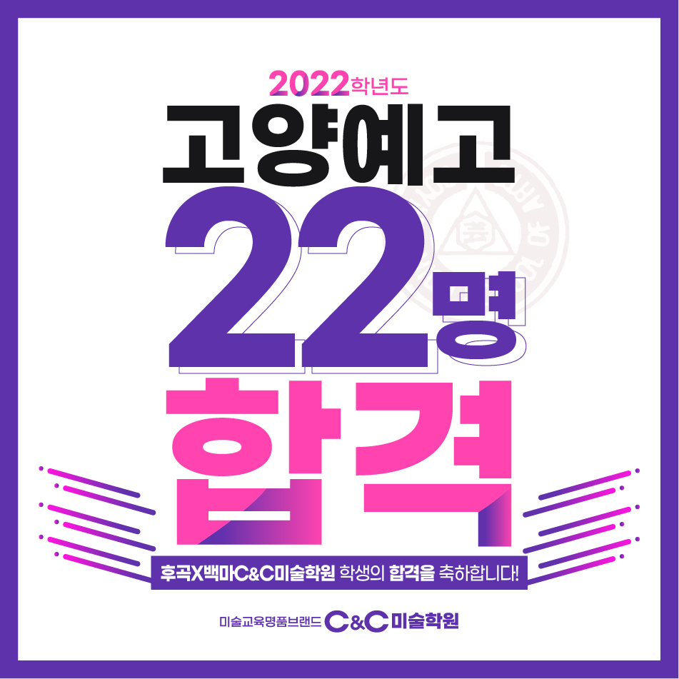 후곡씨앤씨미술학원