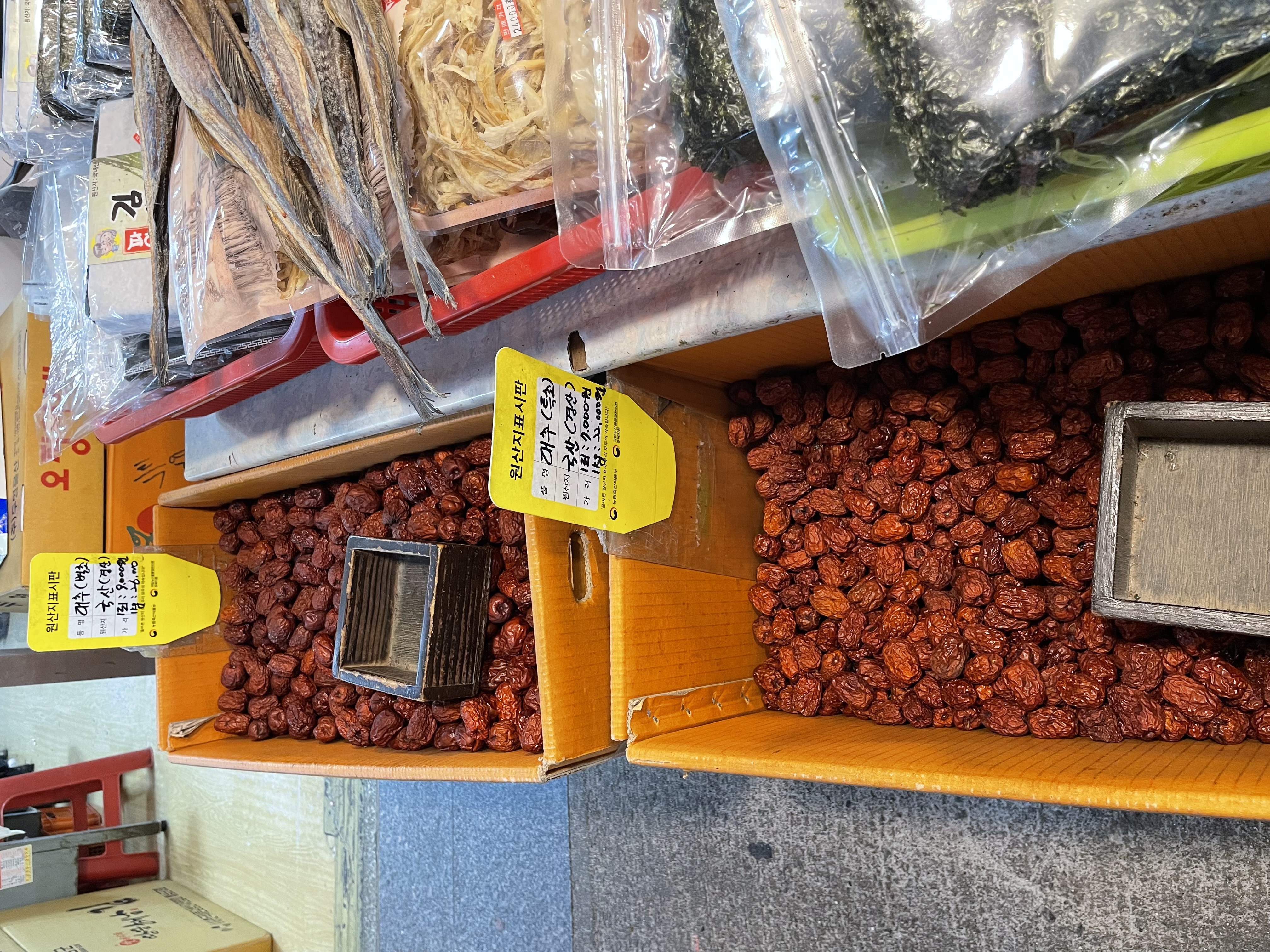 보은건어물