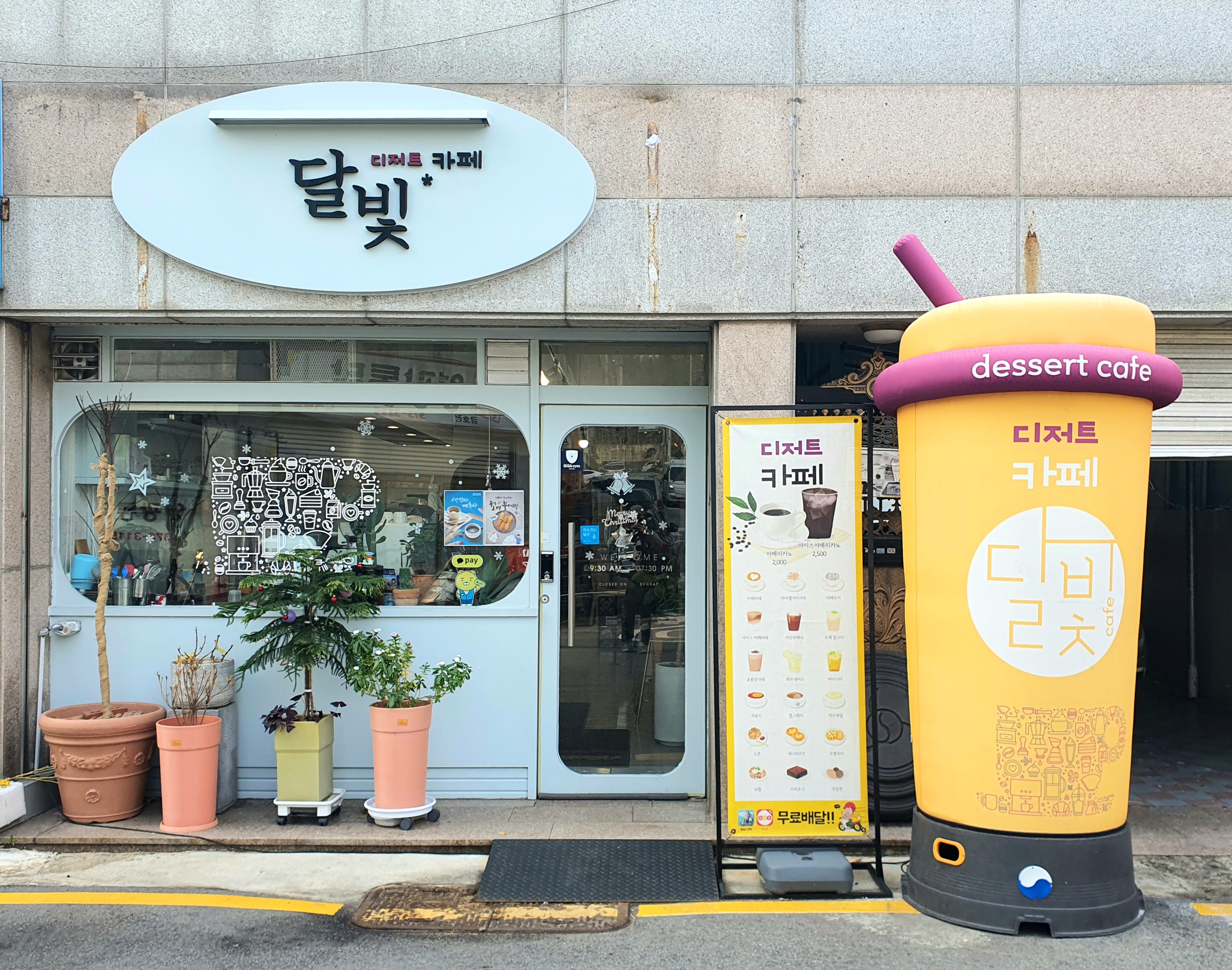 달빛카페