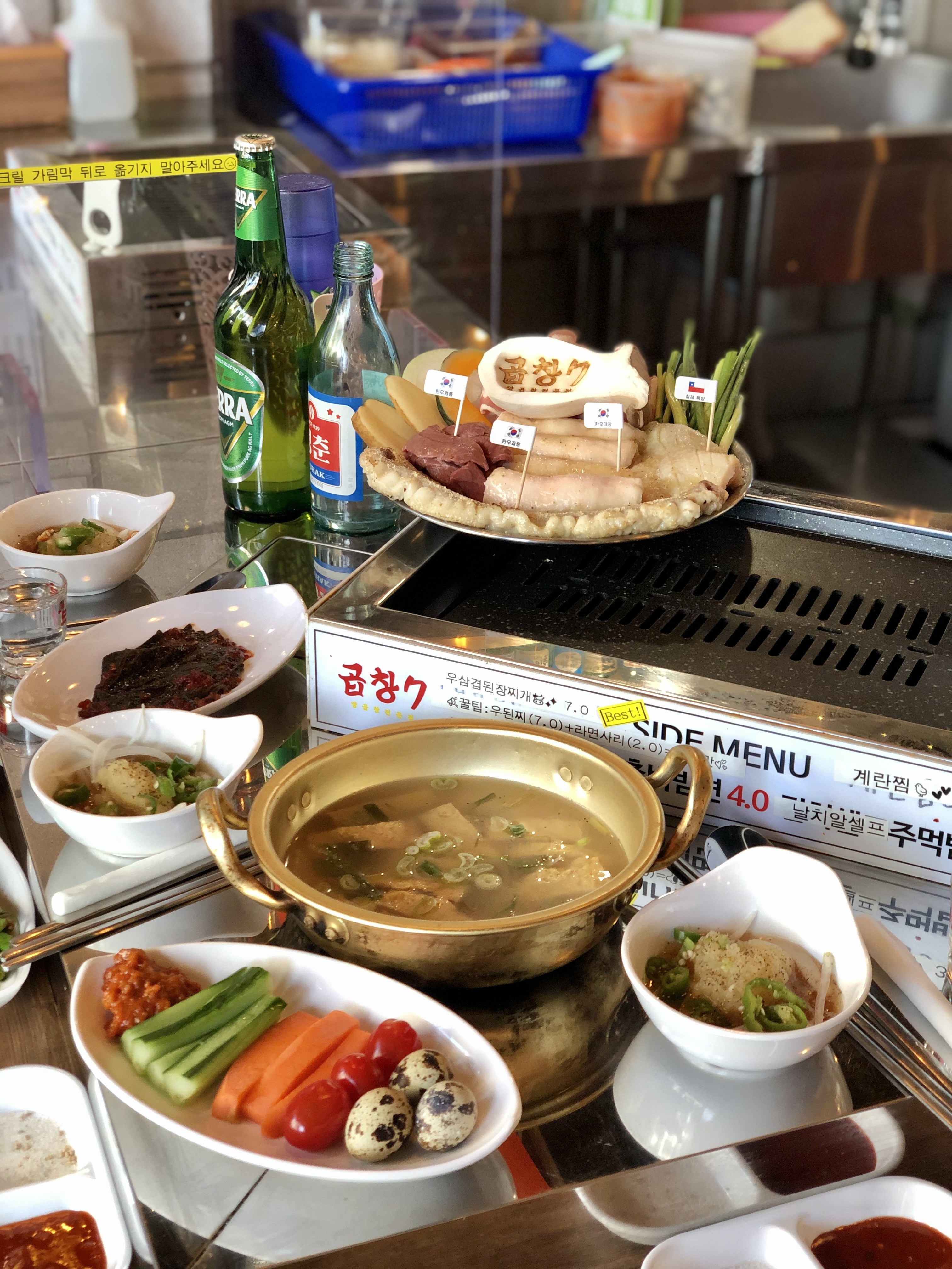 곱창7 본점