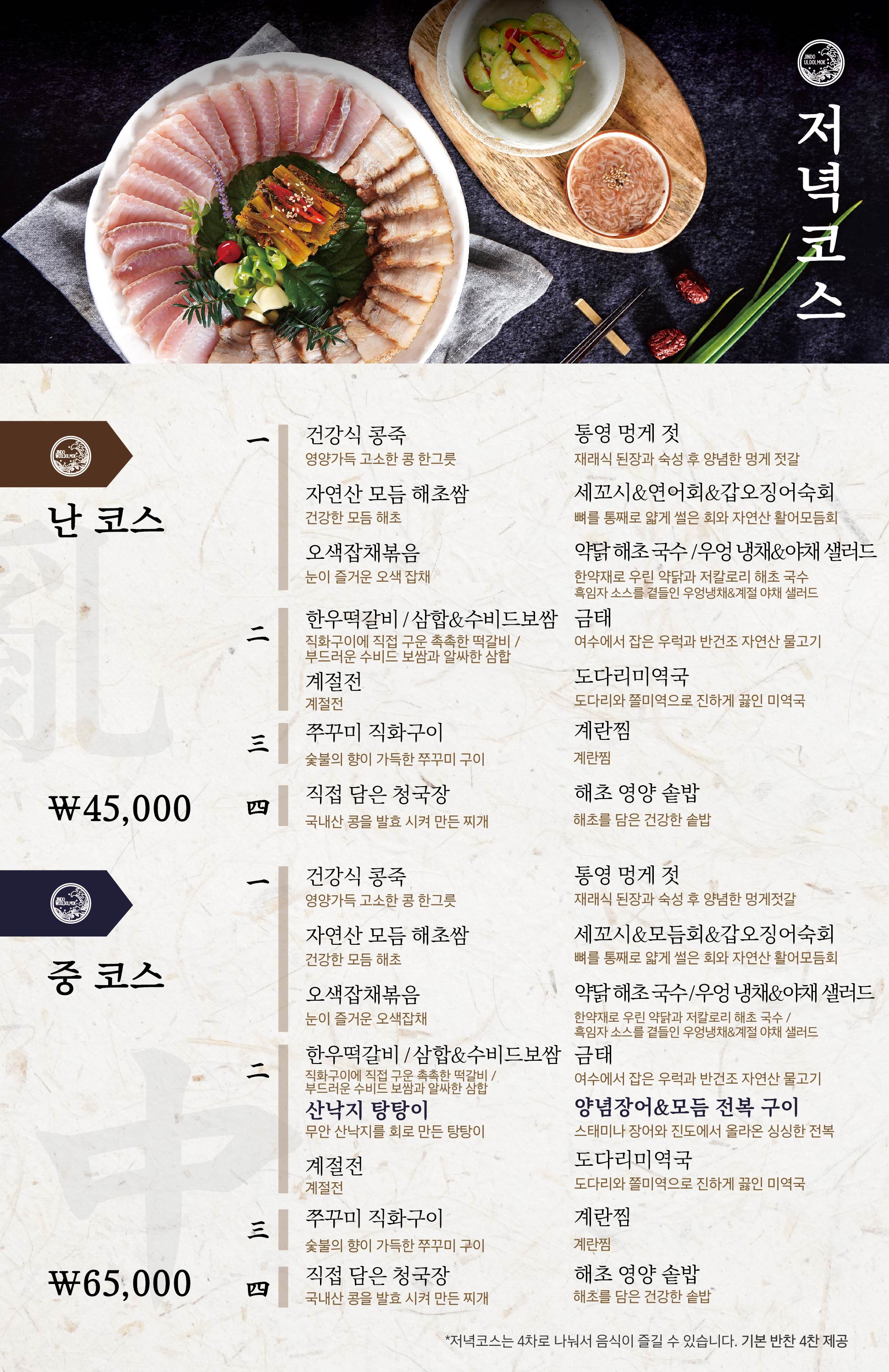진도울돌목가는길