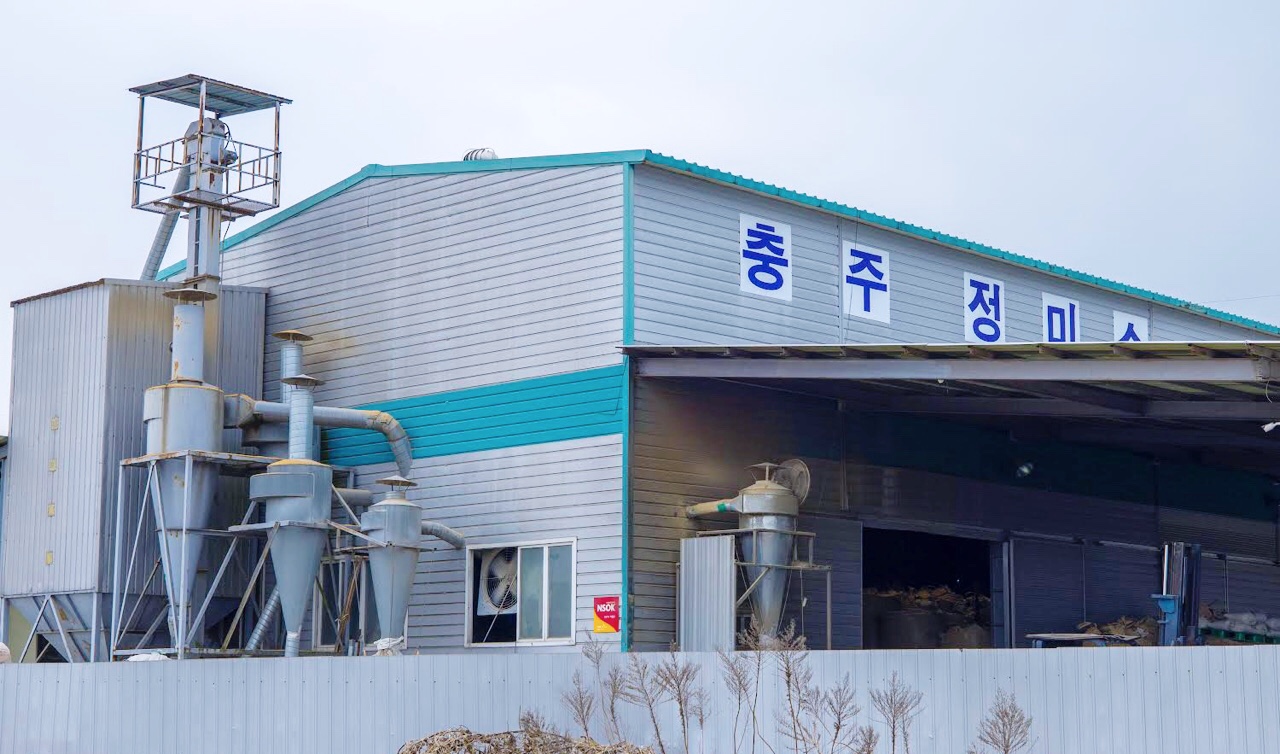 충주 정미소