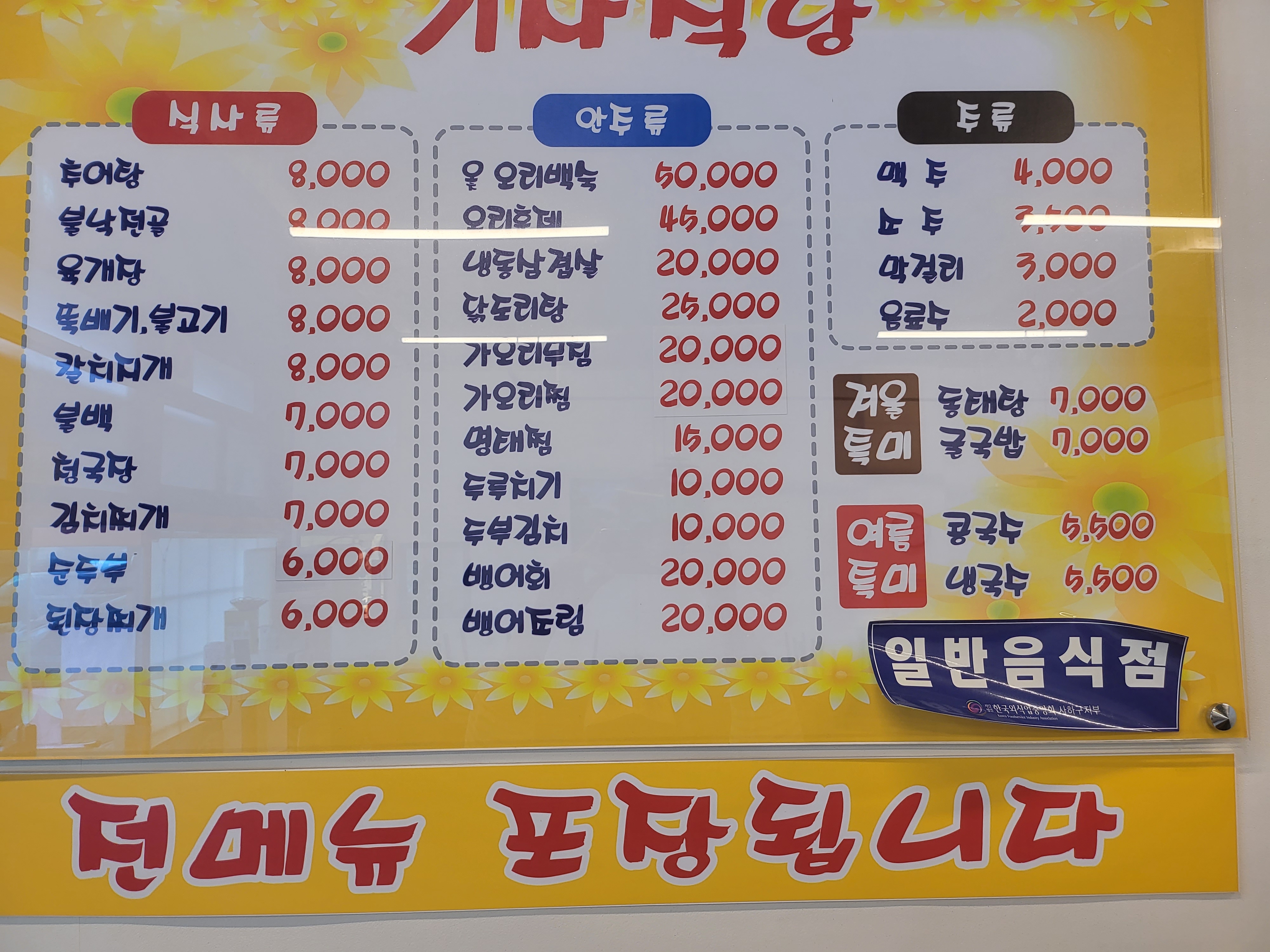 기사식당