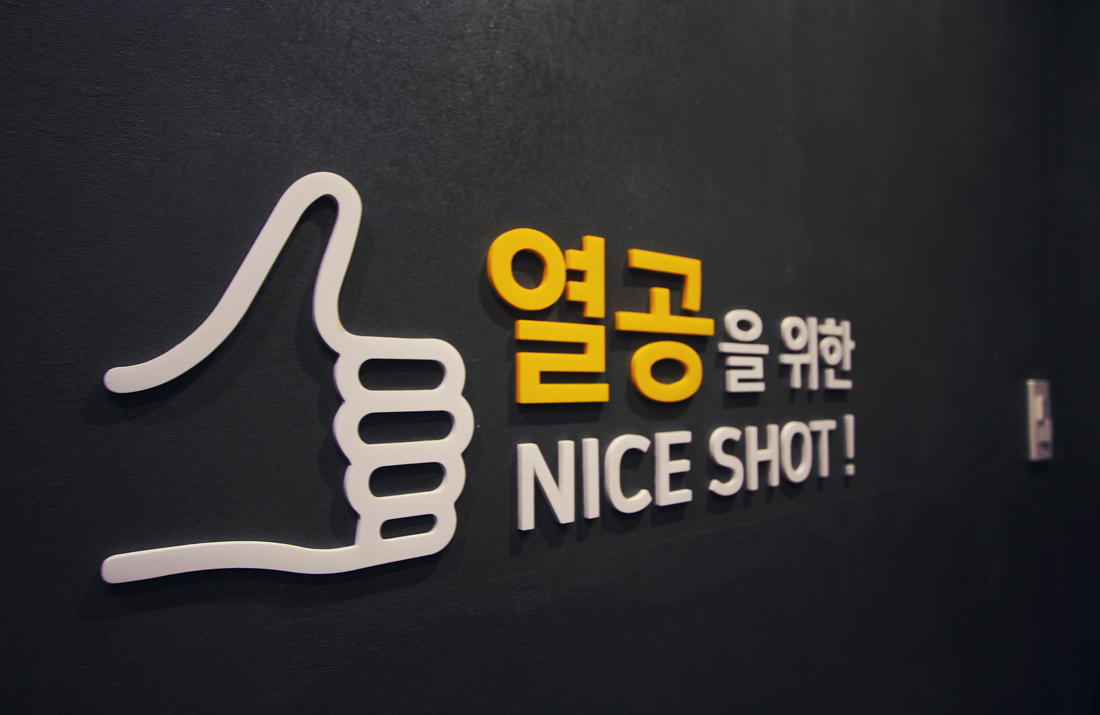 어썸팩토리 익산영등플레이스