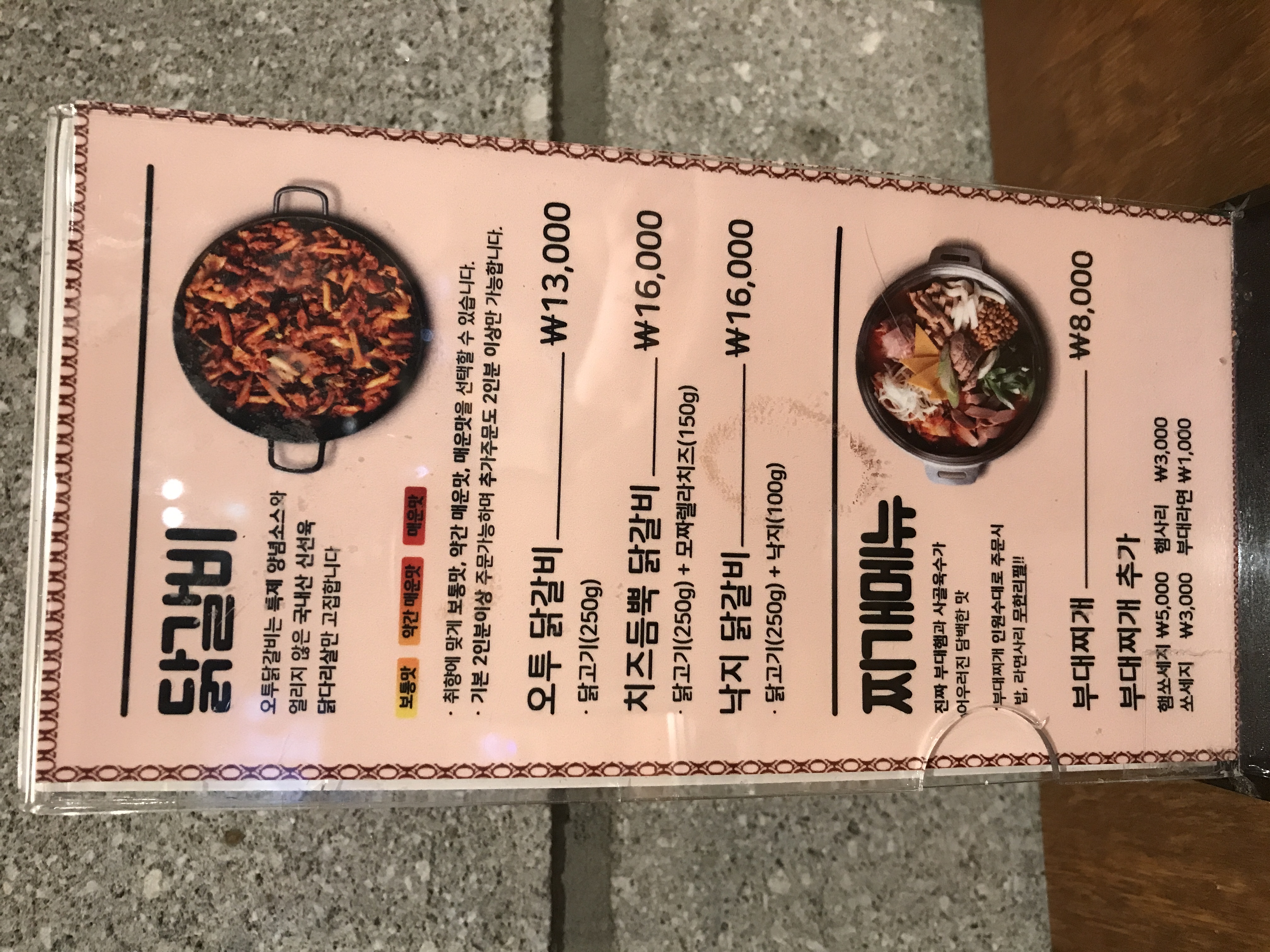 오투닭갈비&부대찌개 미사역점