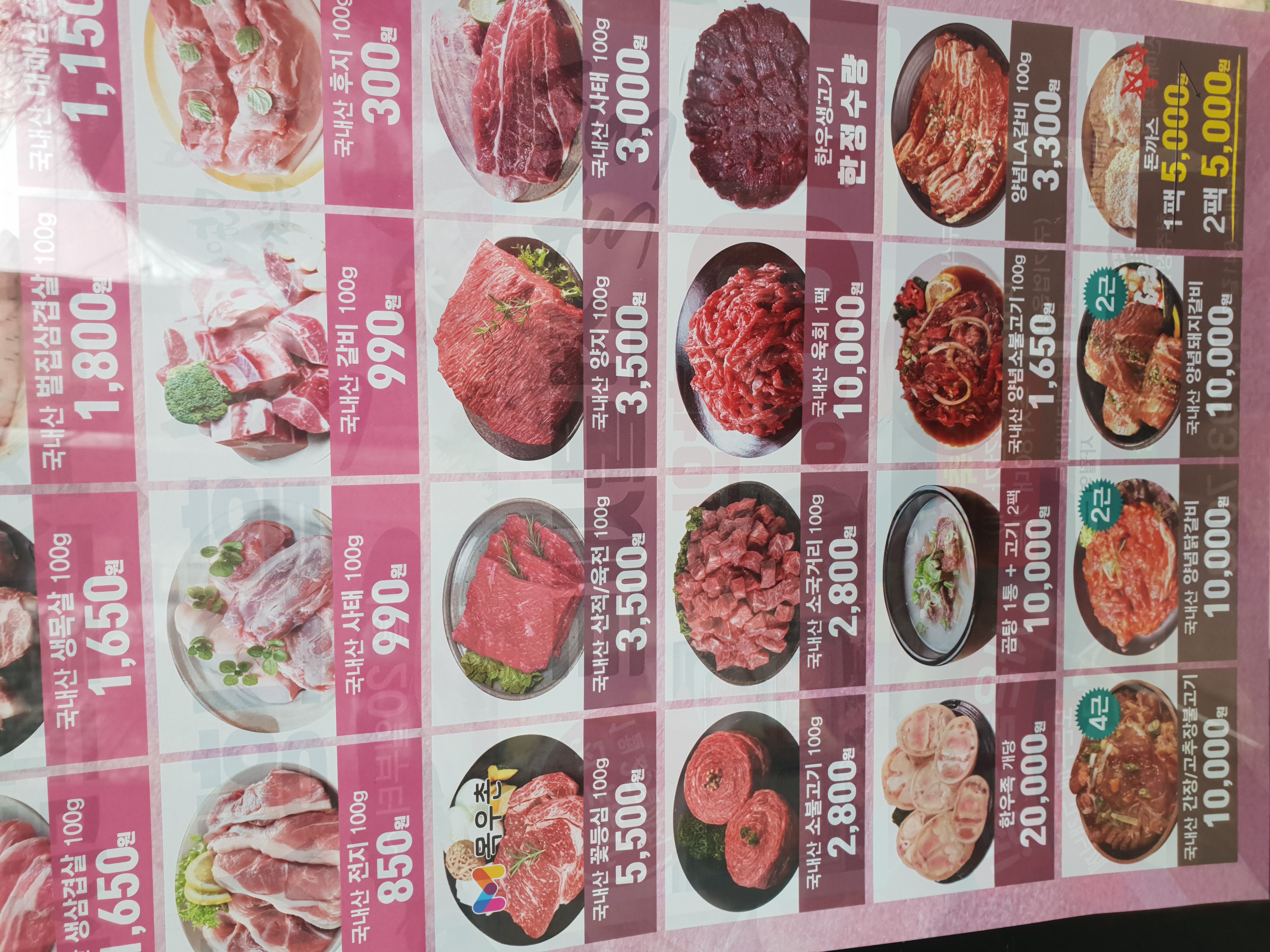 다성축산물프라자