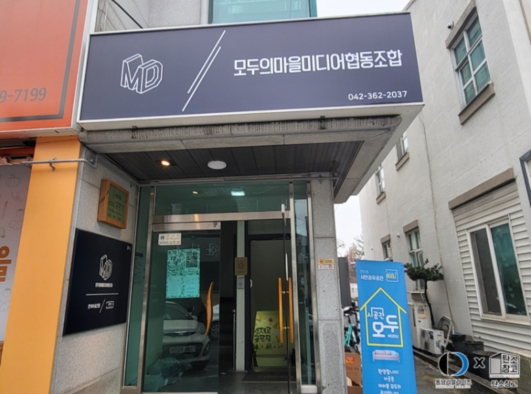 사회적협동조합에너지자립마을