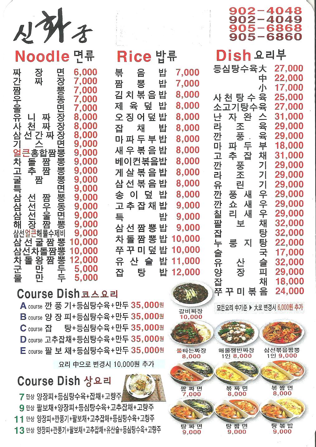 신 화궁