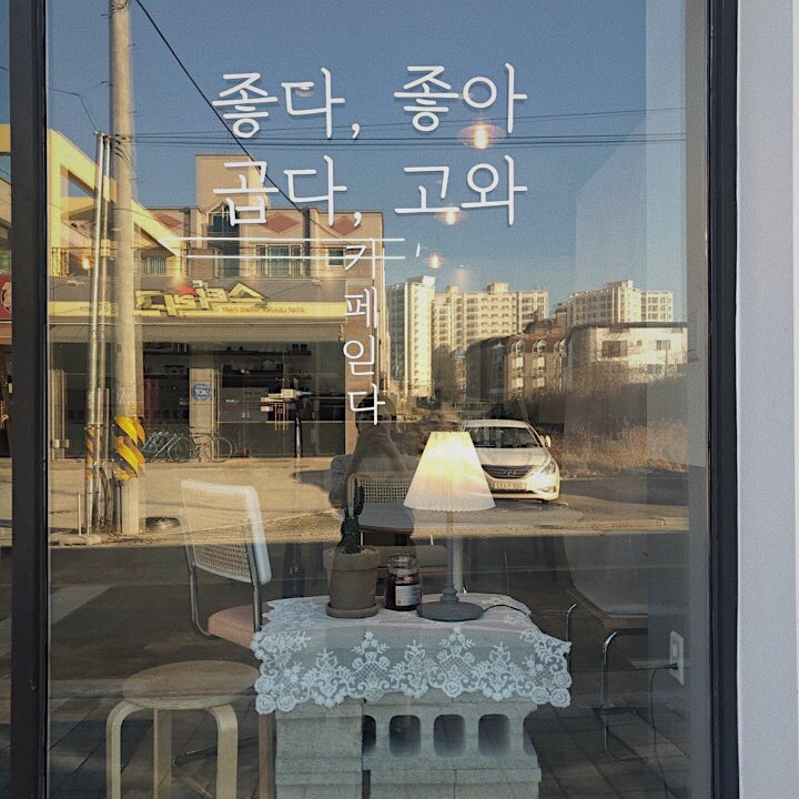 카페읻다