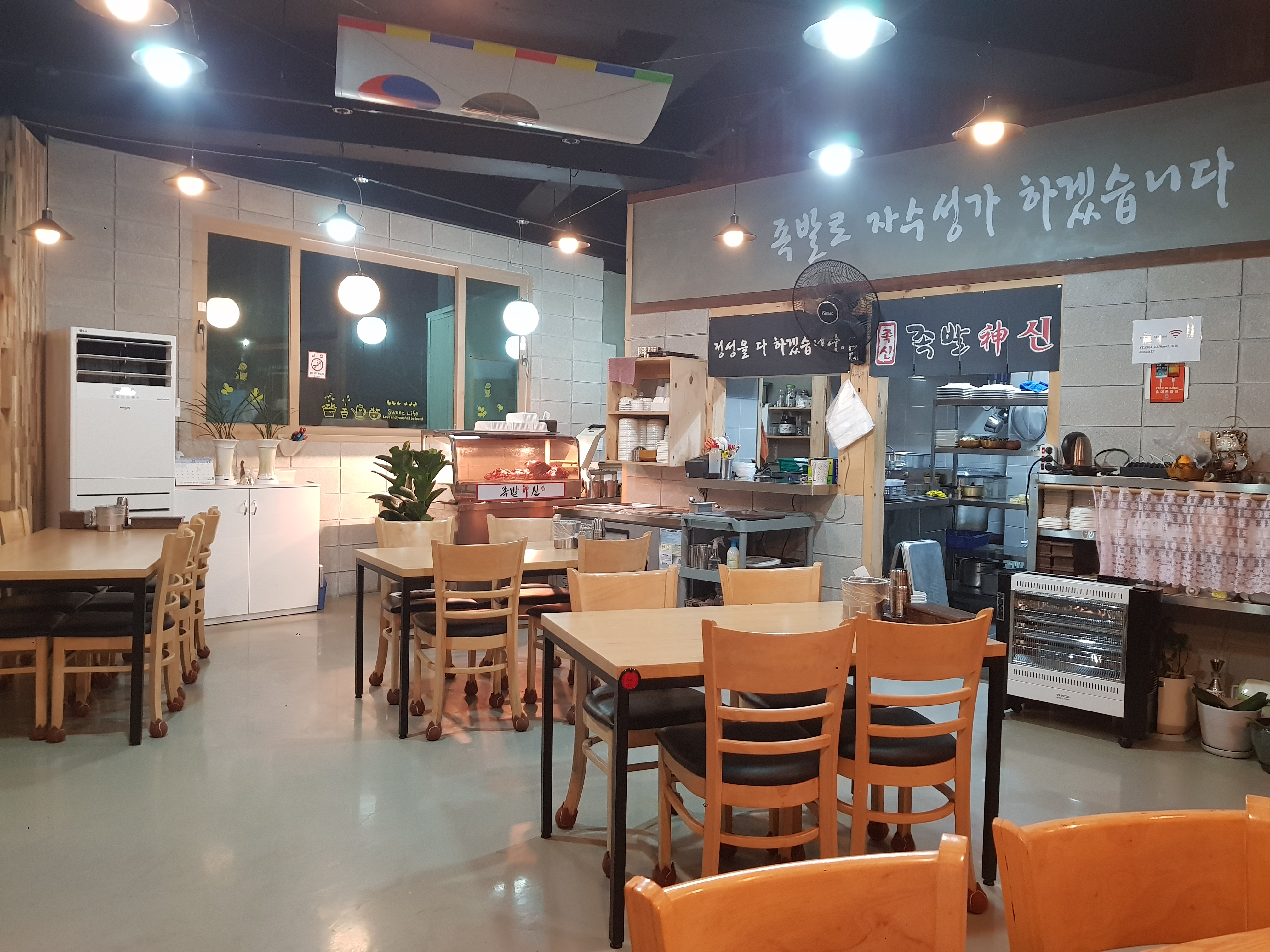 마왕족발제천하소점 이미지