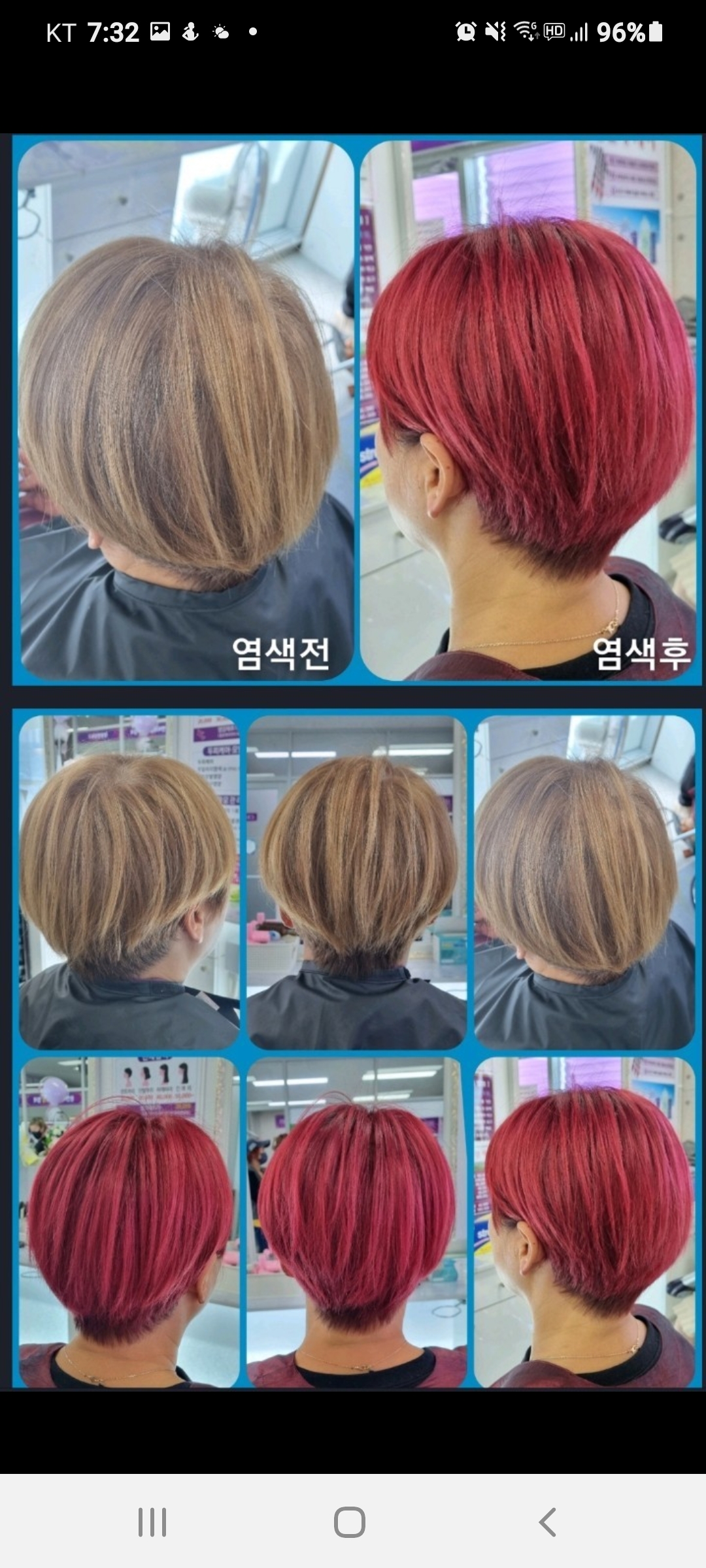 큐사랑염색방덕소역점