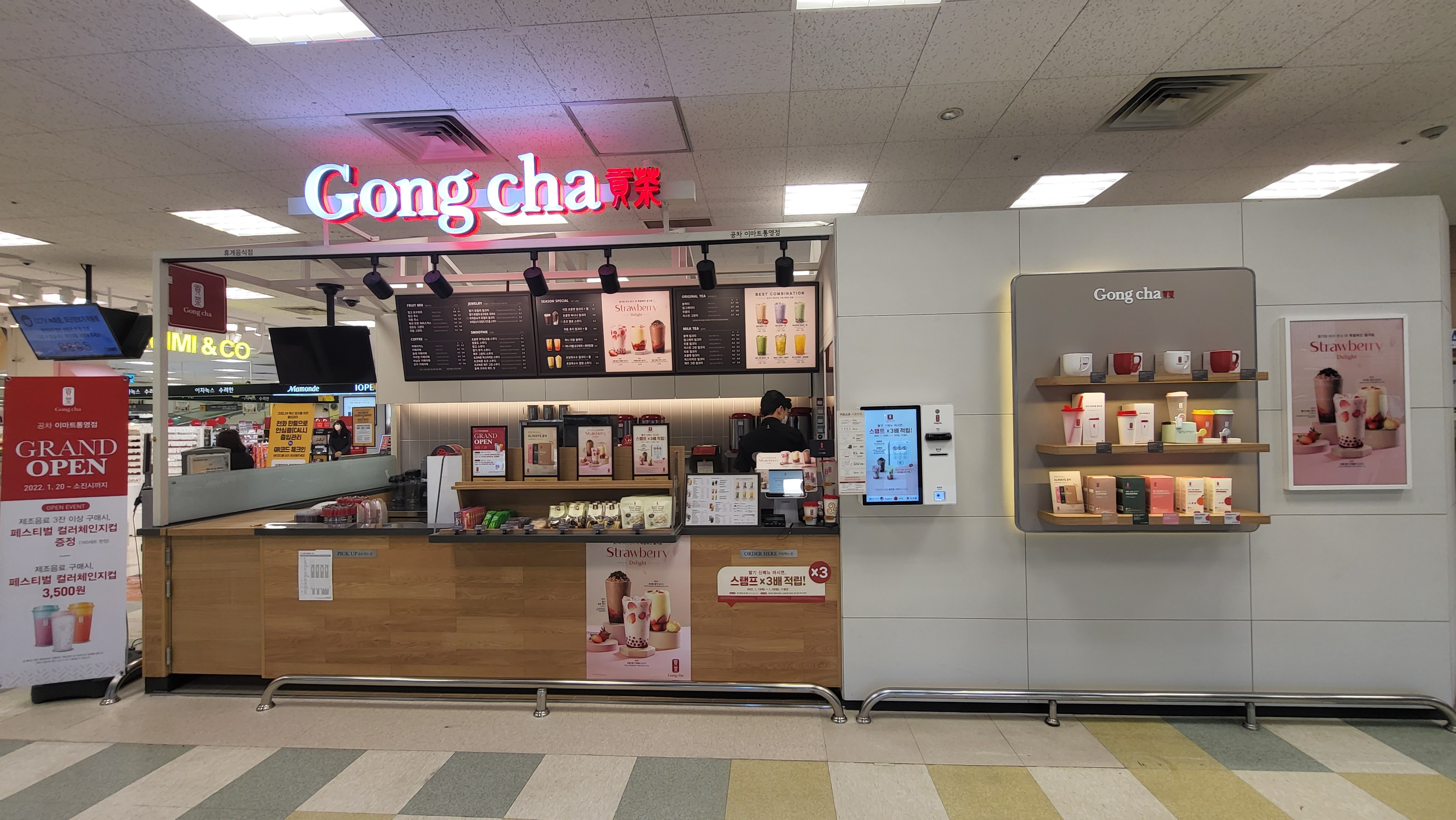 공차 이마트통영점