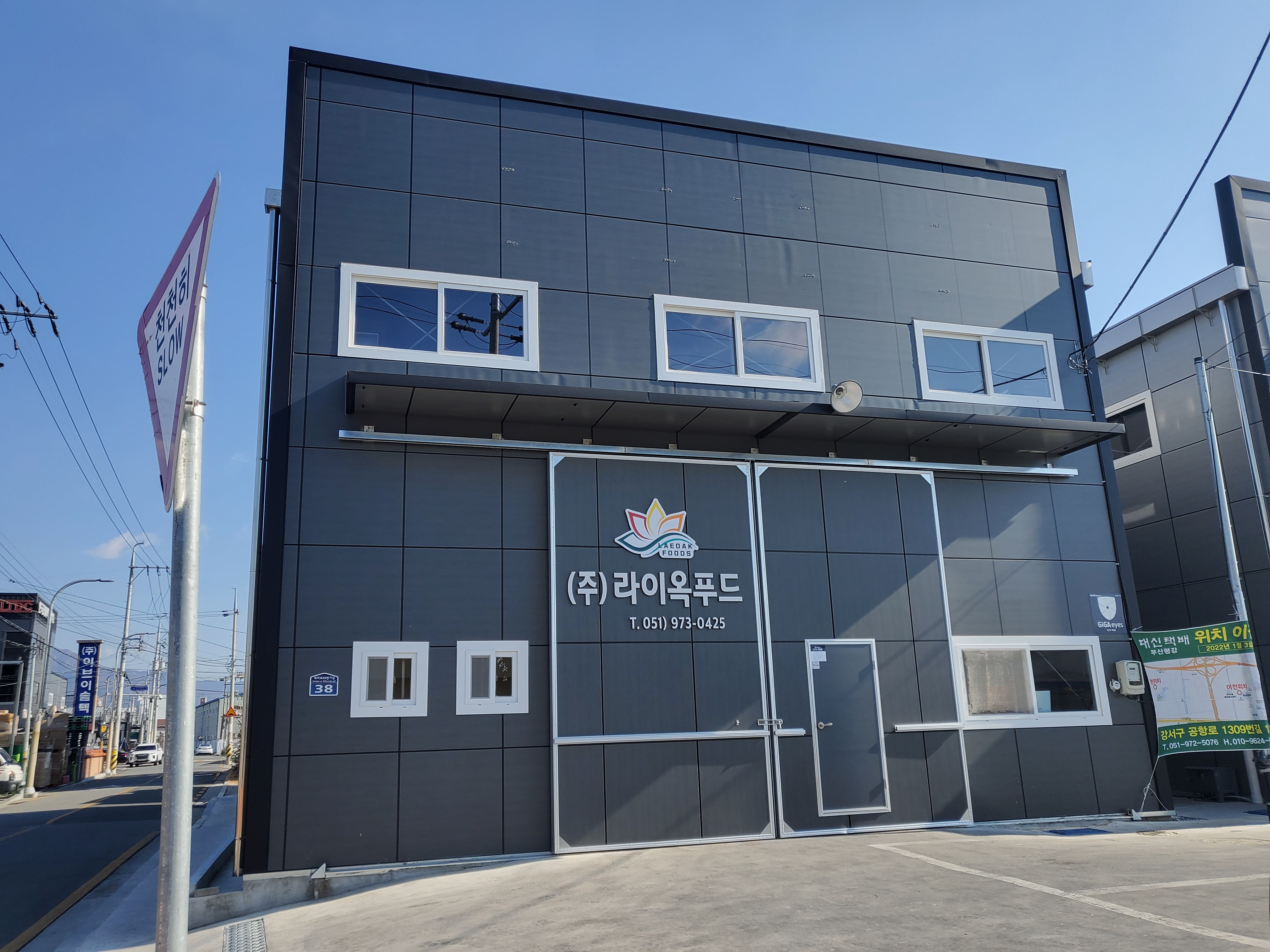 라이옥푸드