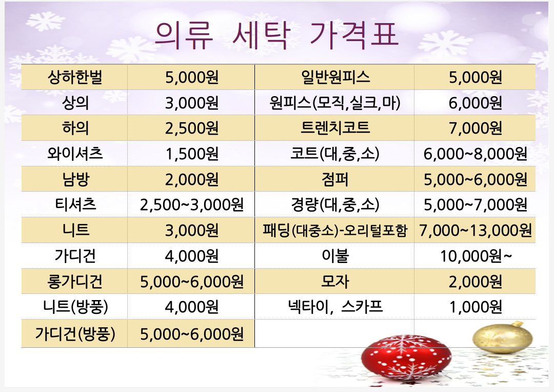 요술손 수선&세탁