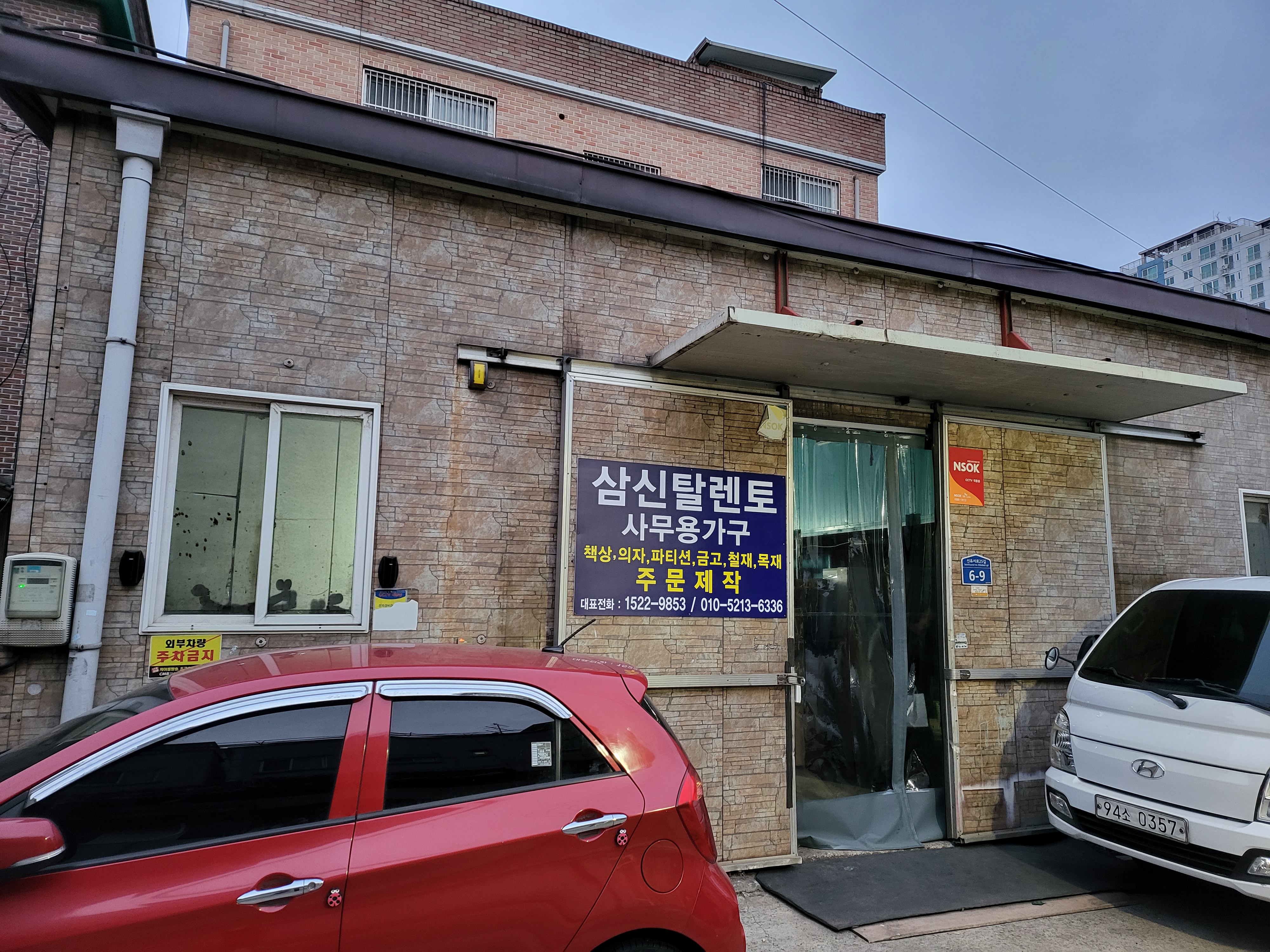삼신탈렌토사무용가구 영등포전시장 대표 이미지