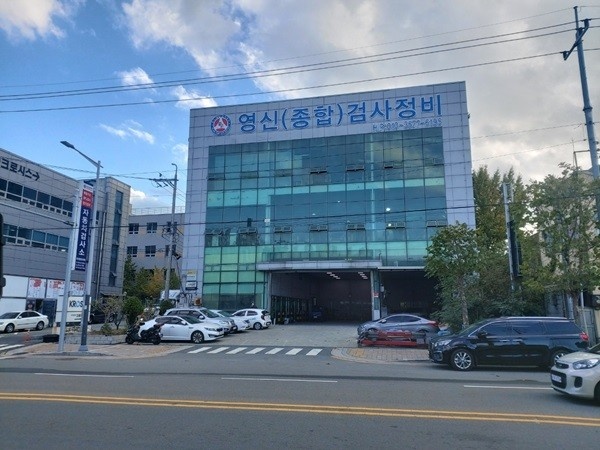 영신종합검사정비