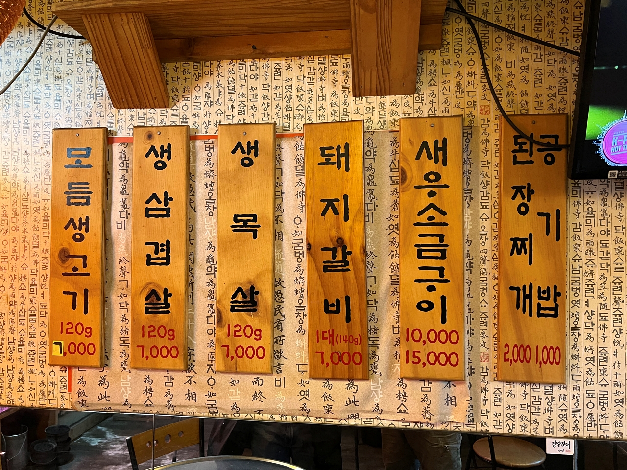 70년대소금구이