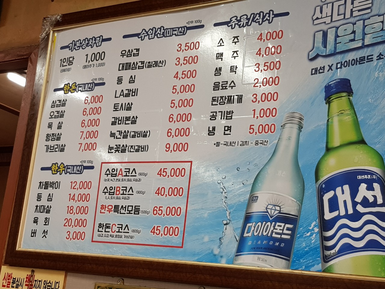 정일품축산도매센타 남산1호점