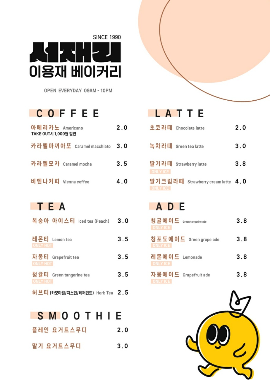 이용재베이커리 by서재리