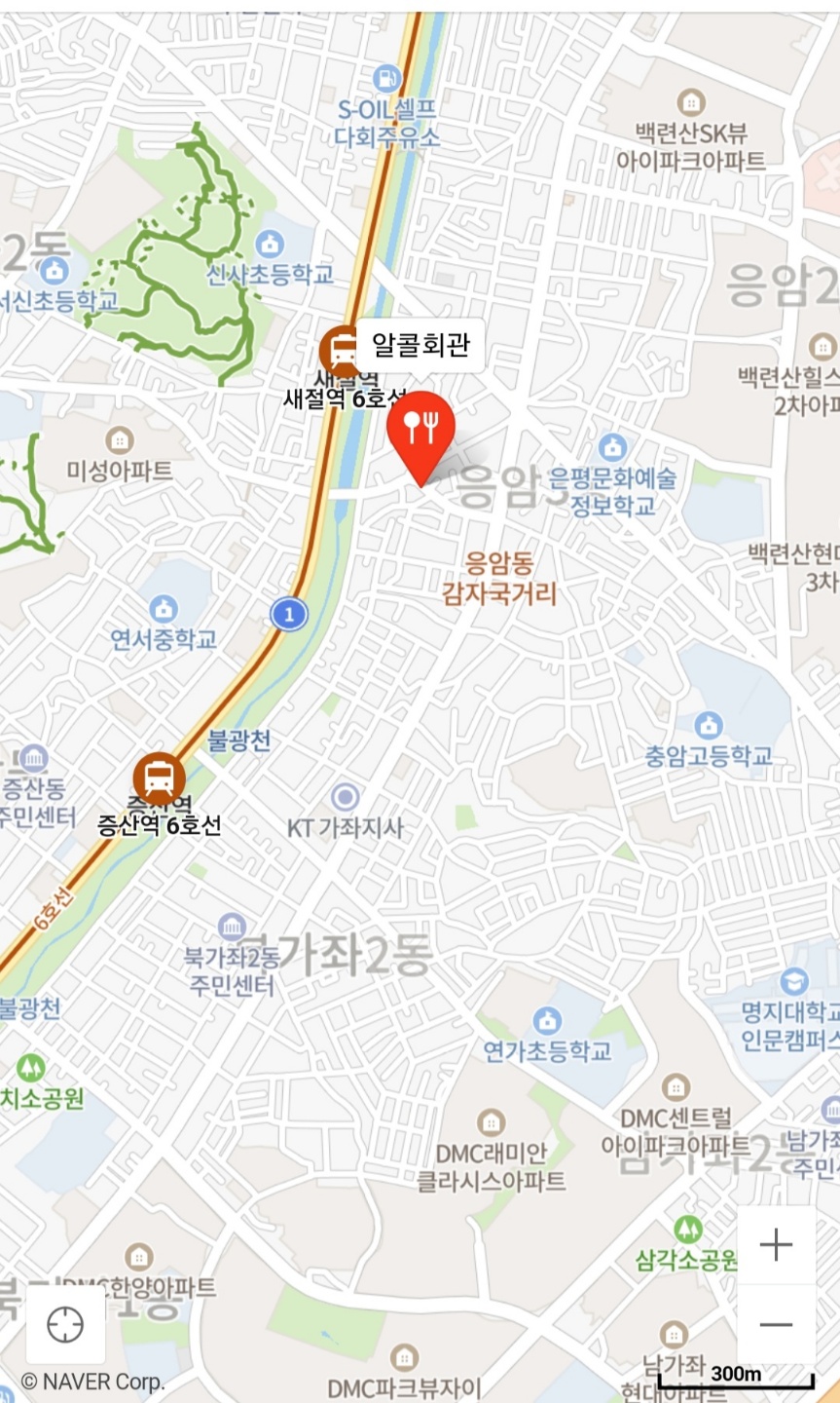 알콜회관