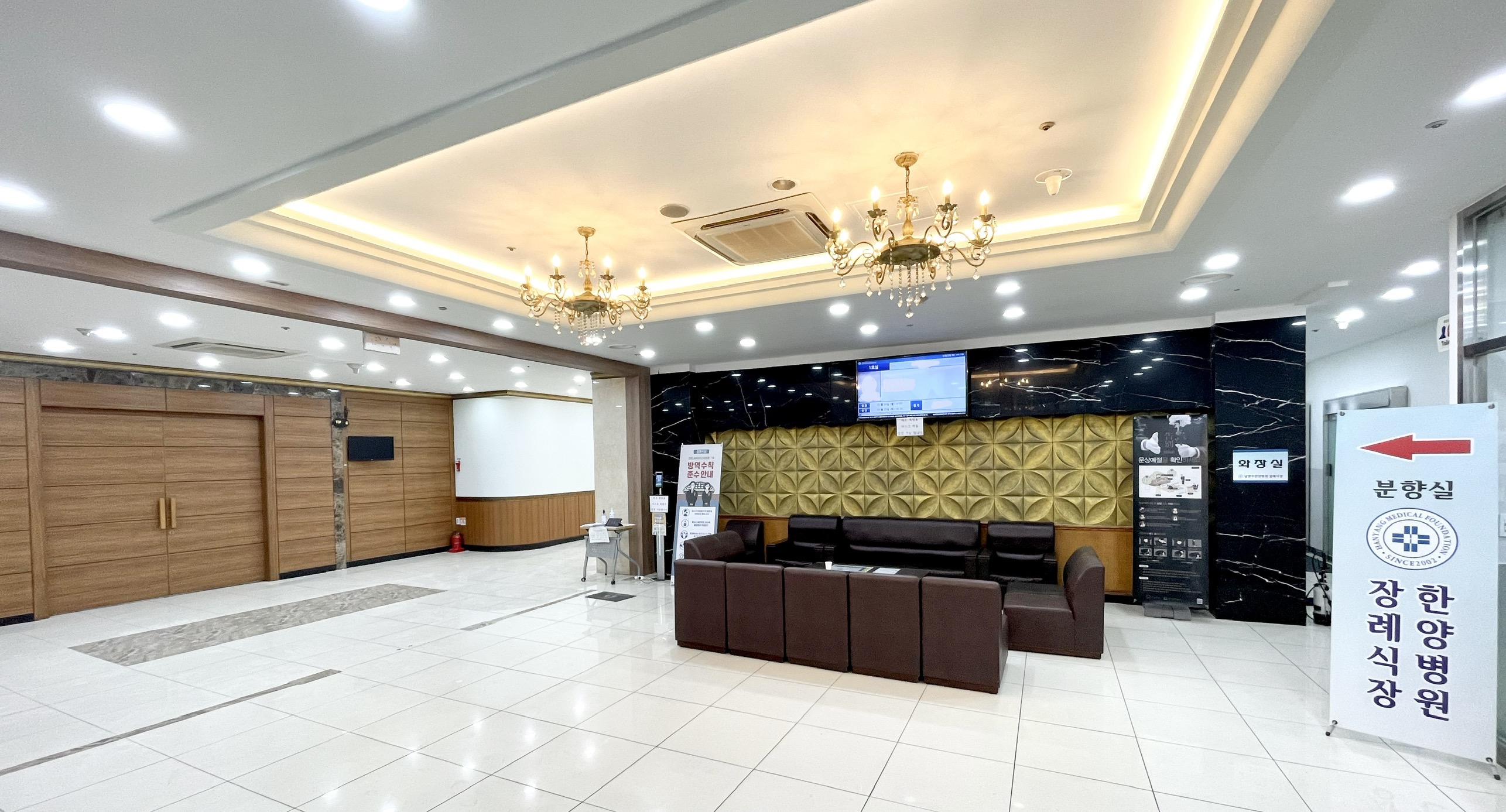 남양주한양병원 장례식장