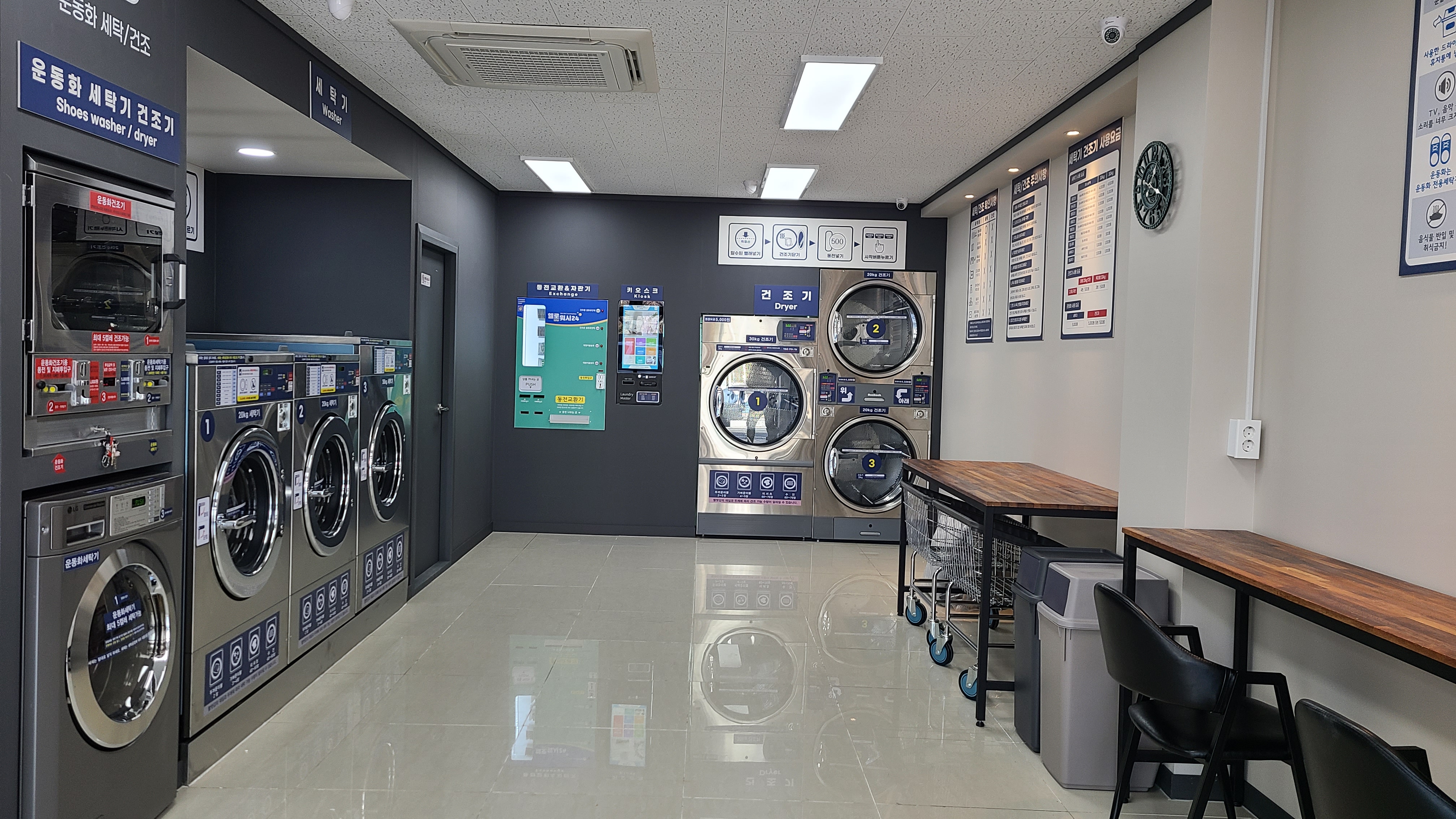 건천셀프빨래방