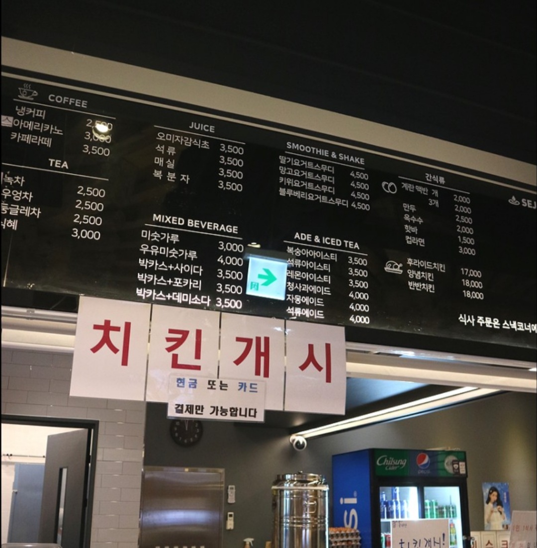 세종스파찜질방스낵