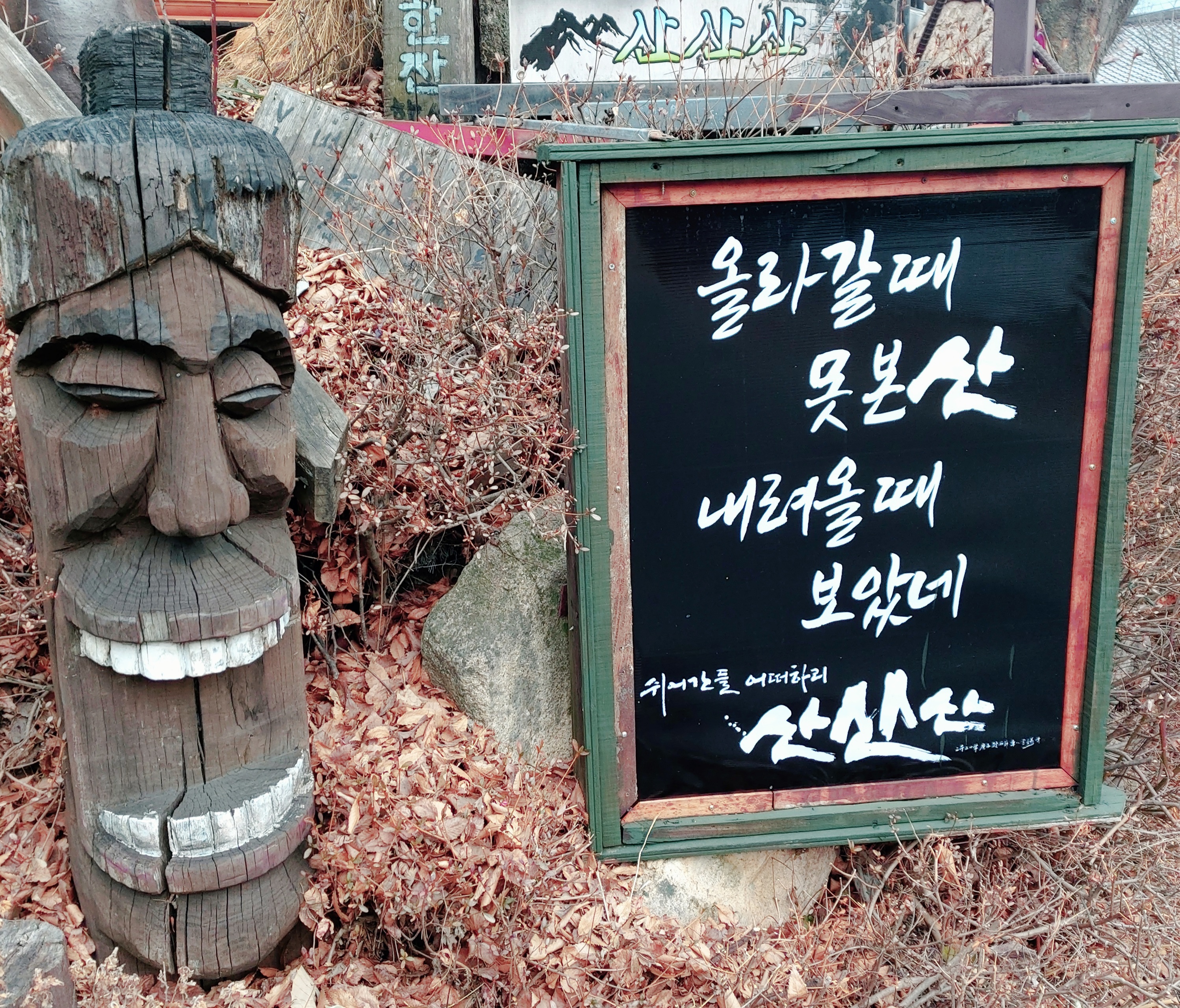 산산산 대표 이미지