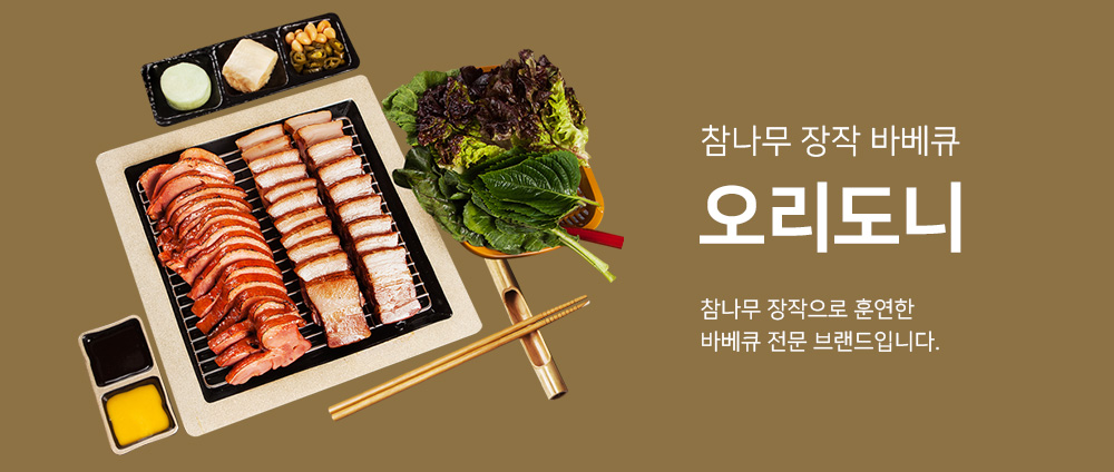 오리도니 송파점