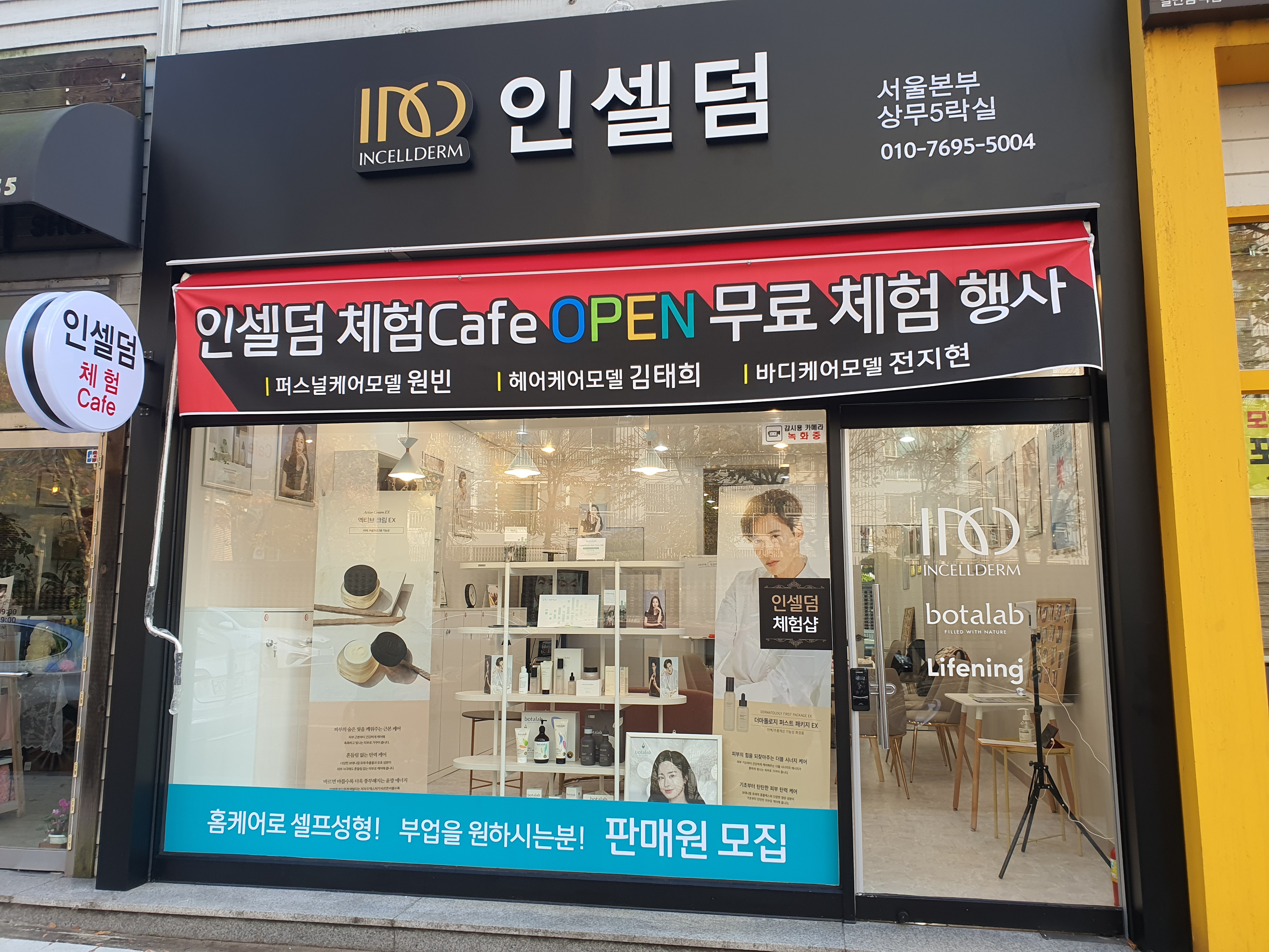 인셀덤리더스 상무5락실