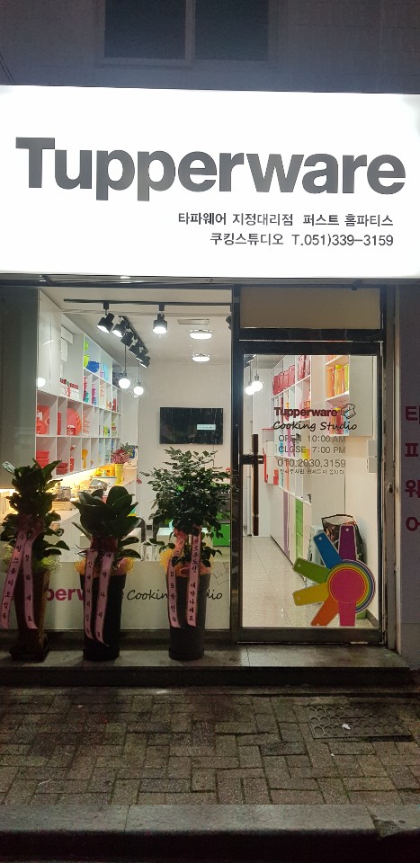 퍼스트홈파티스튜디오 신만덕점