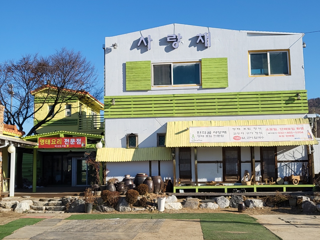 만의골 사랑채
