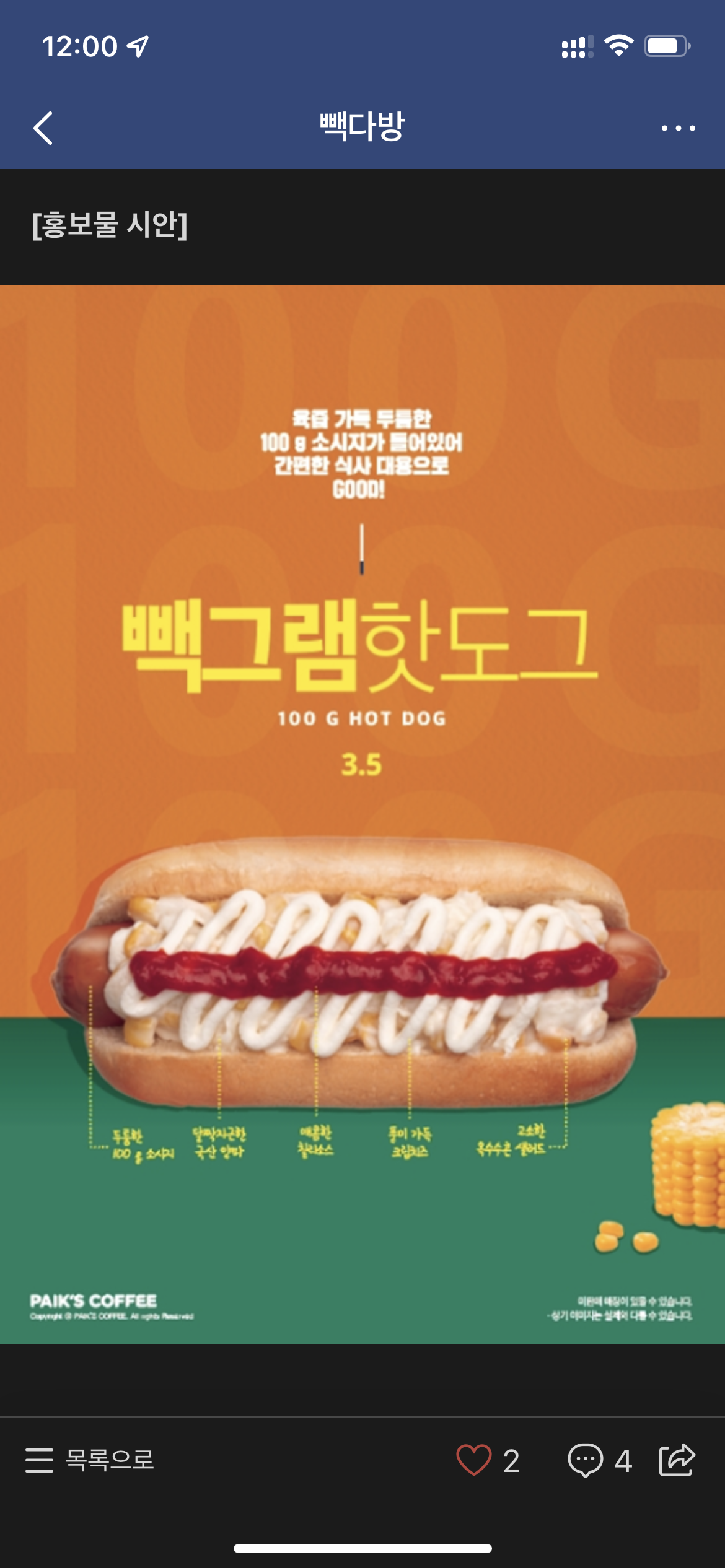 빽다방 다산롯데캐슬점