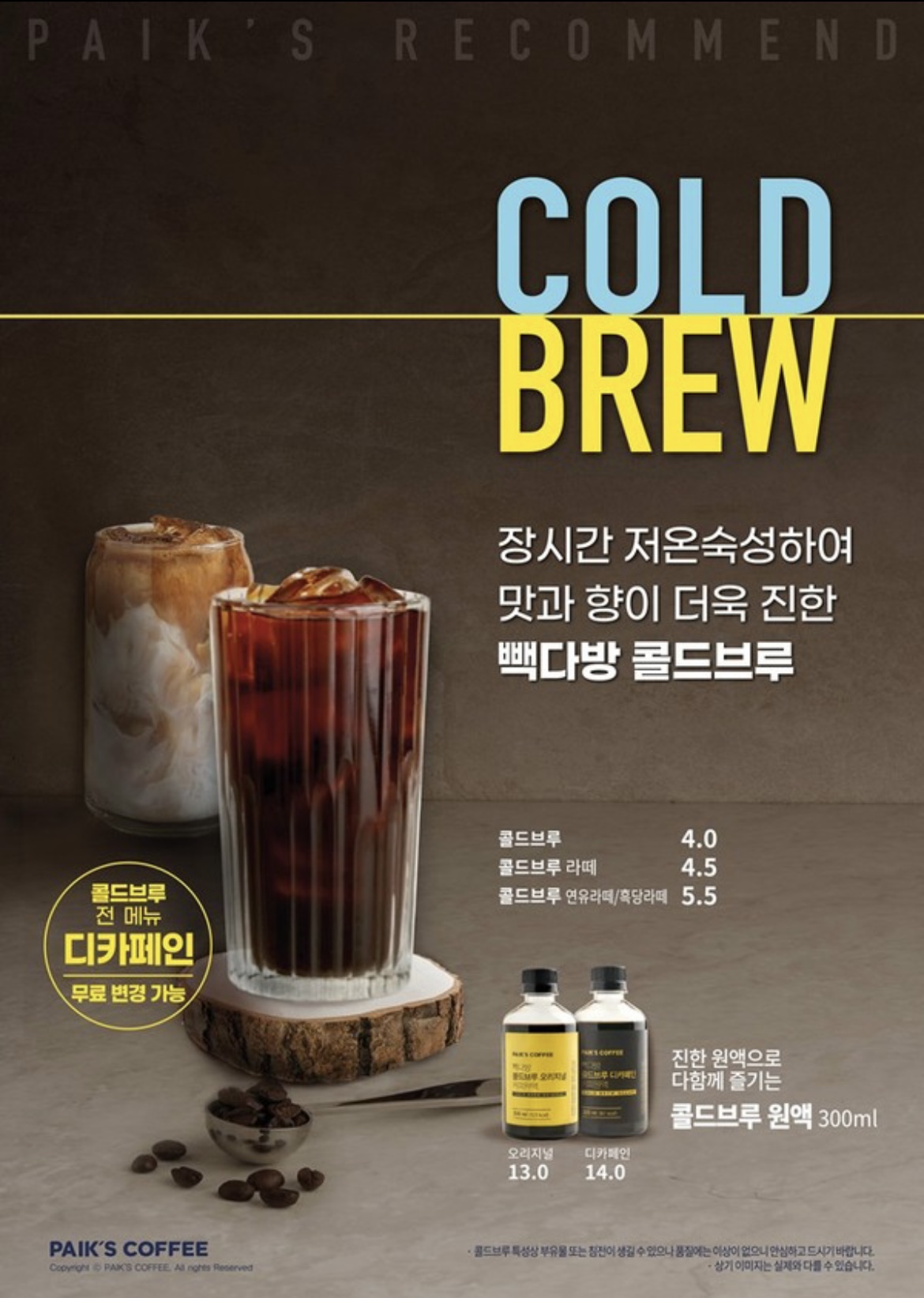 빽다방 다산롯데캐슬점