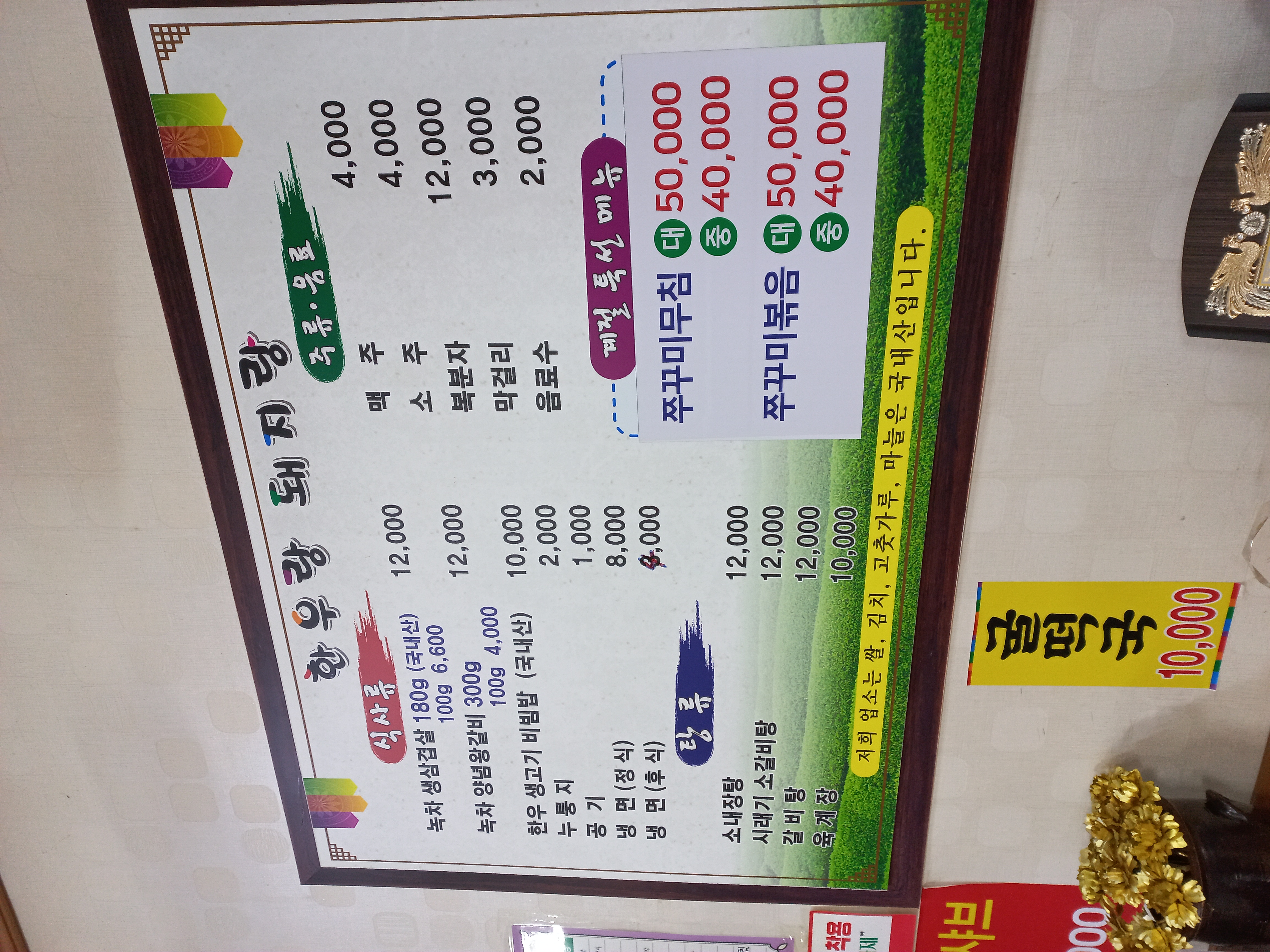한우랑돼지랑