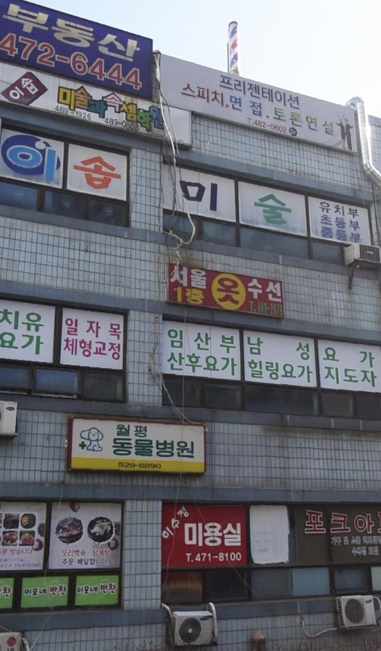 서울 옷 수선