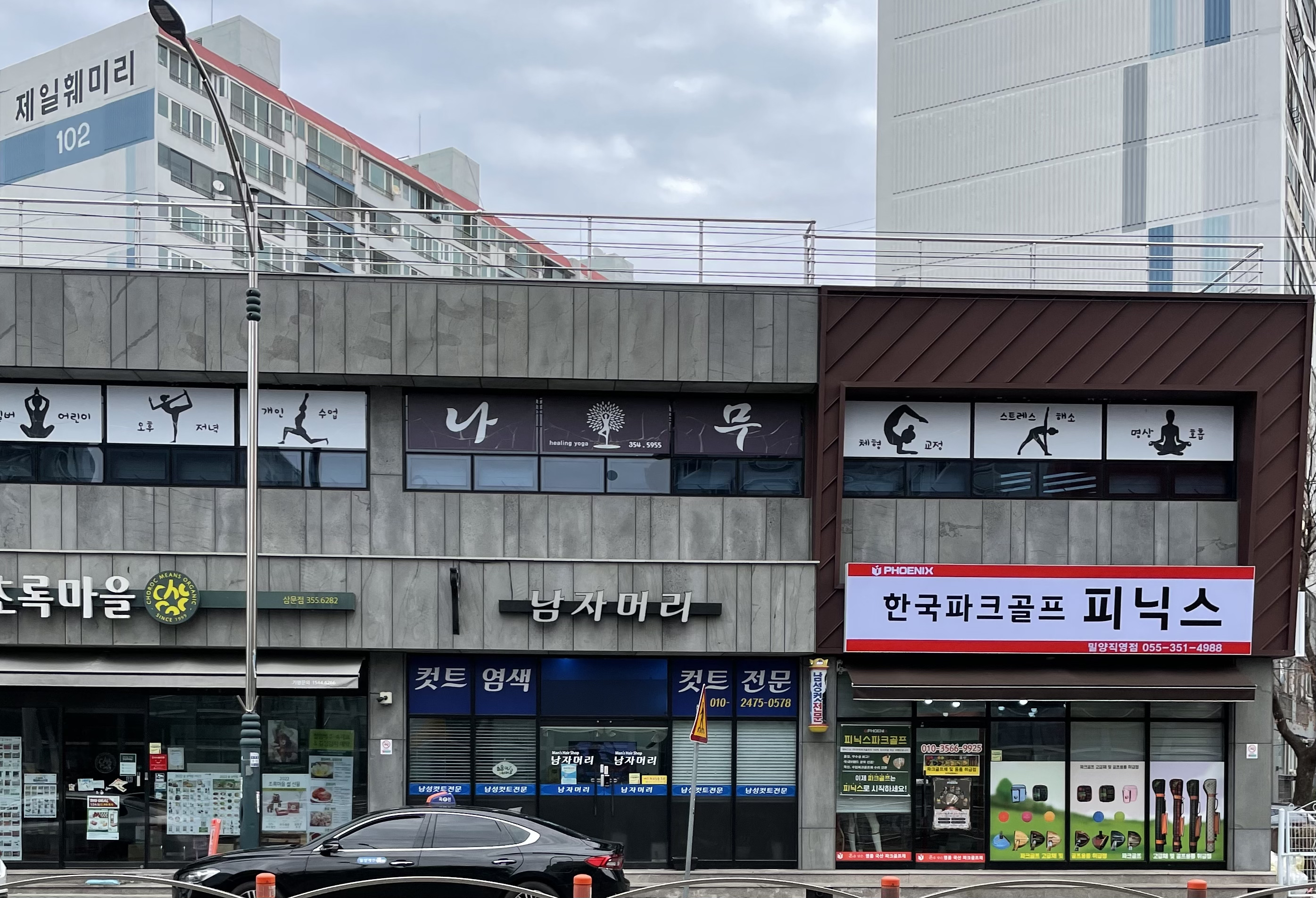피닉스 밀양직영점