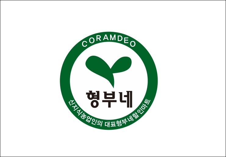 형부네할인마트 식자재