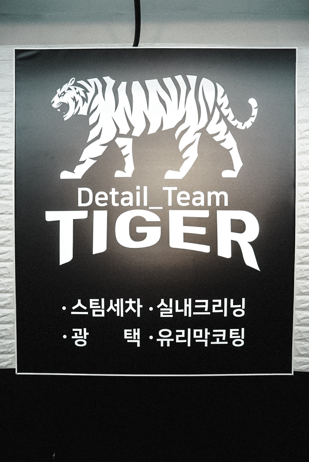 크린매직 작전점