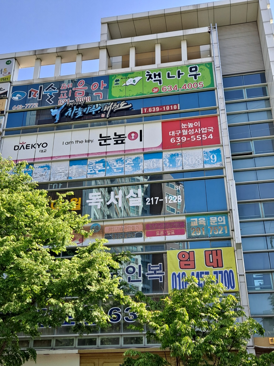 책나무 신월점
