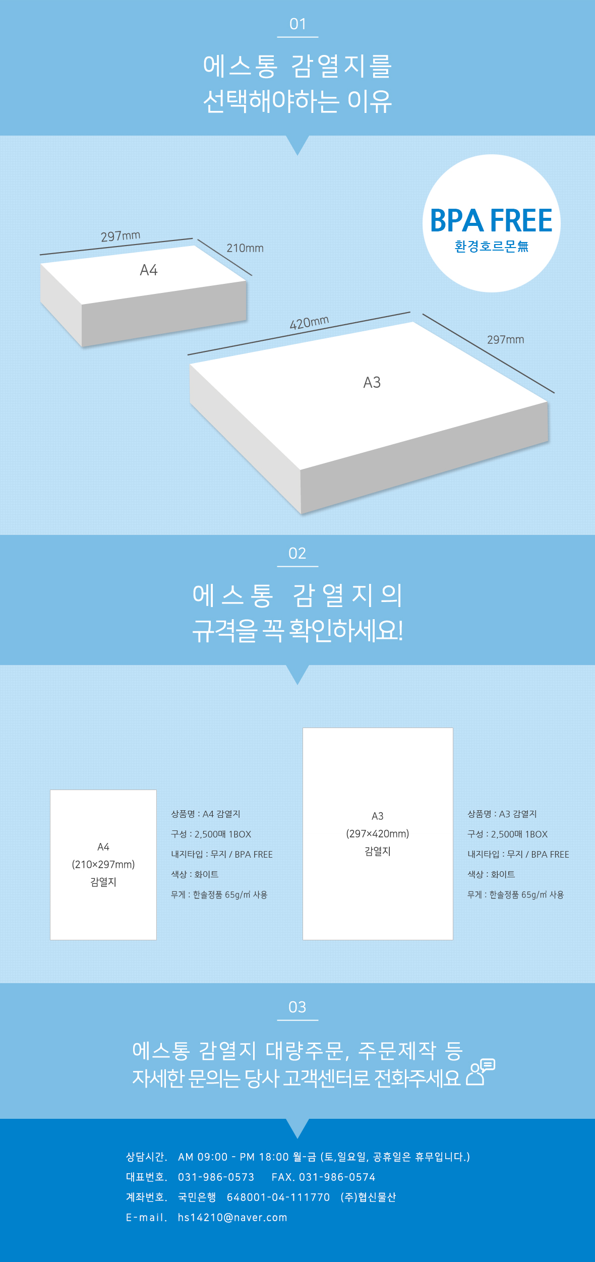 협신물산