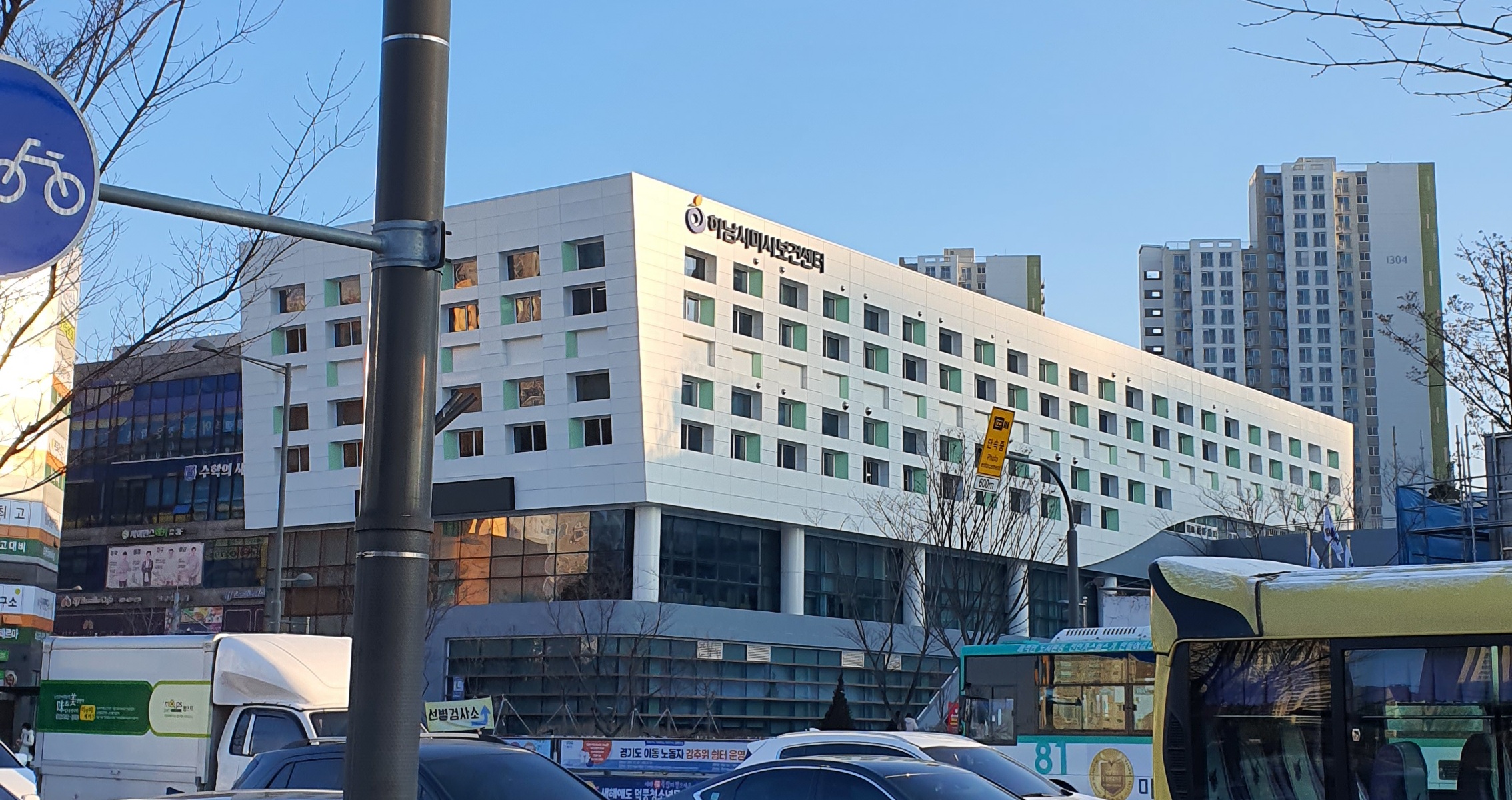 하남시 미사보건센터