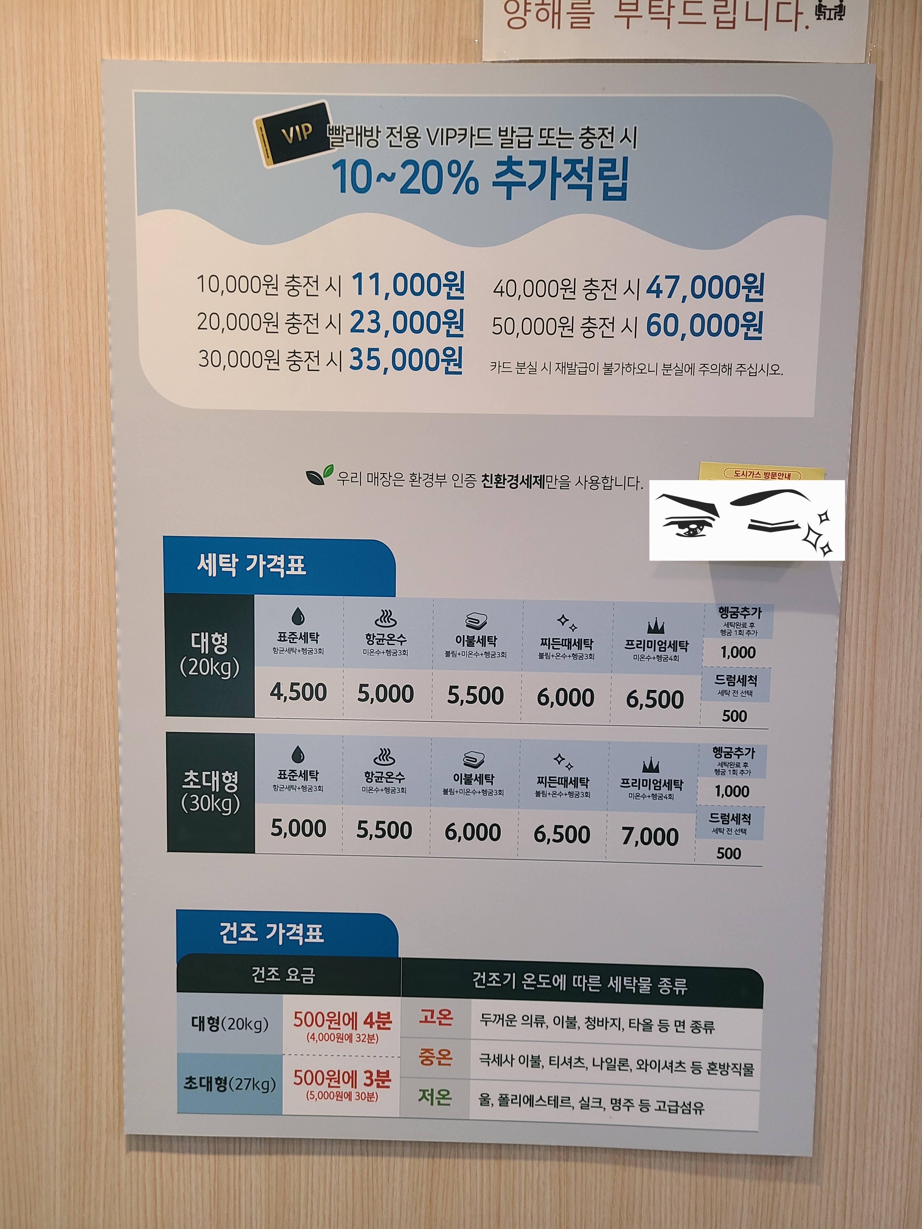화이트365 강북점