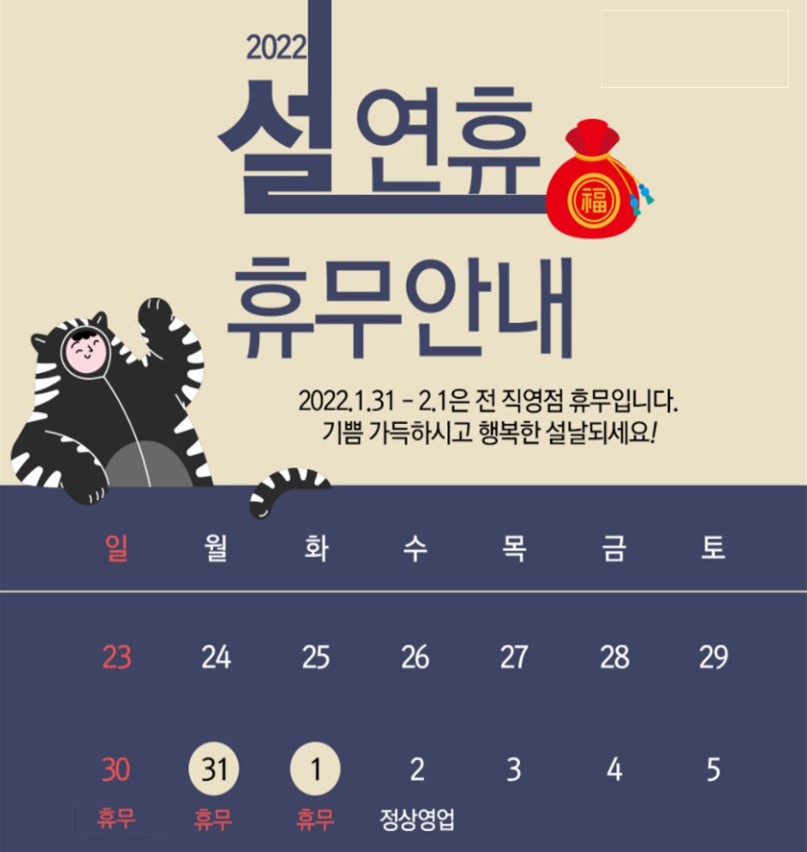사곡로또맛집