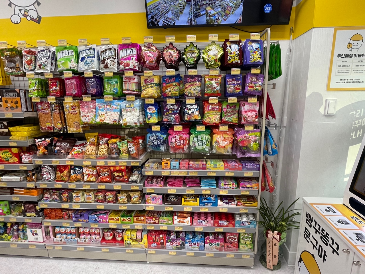 빵꾸똥꾸문구야 진주금산점